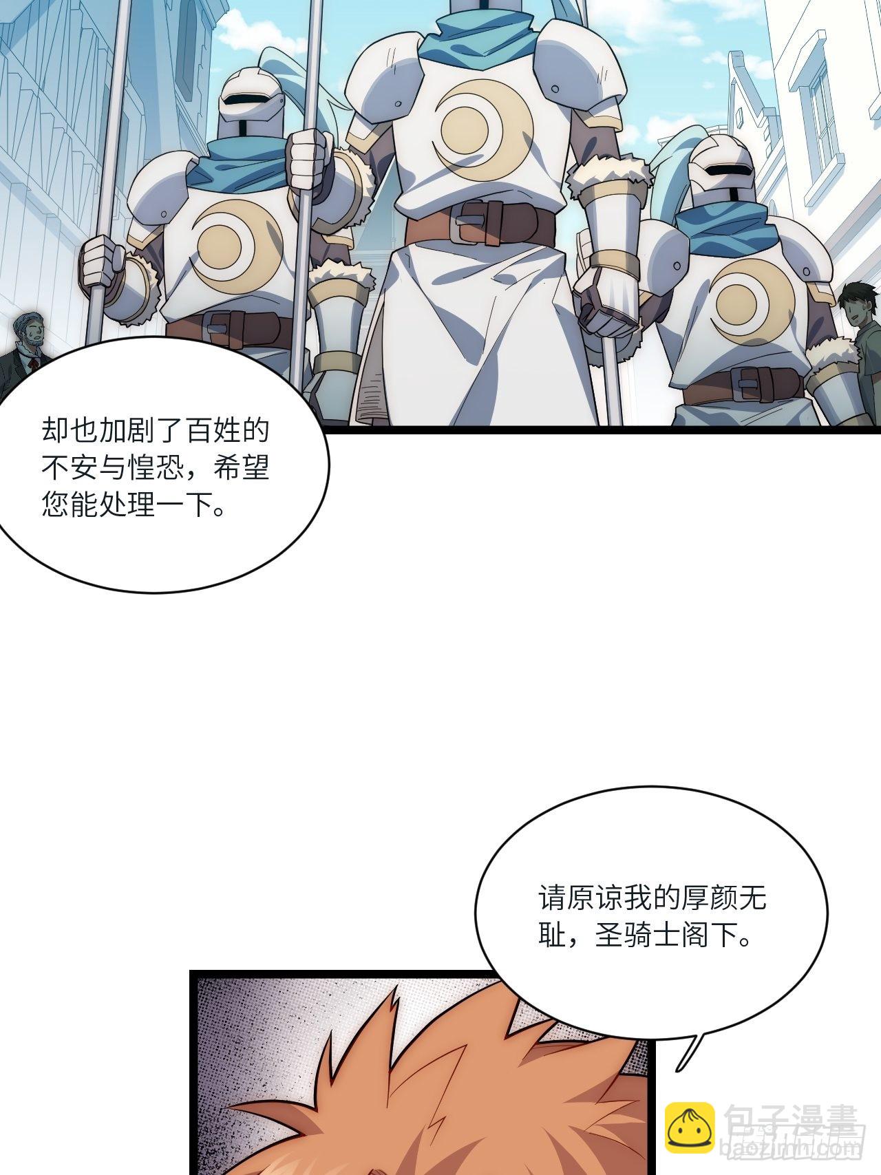 78.解决问题(1/2)-第81话