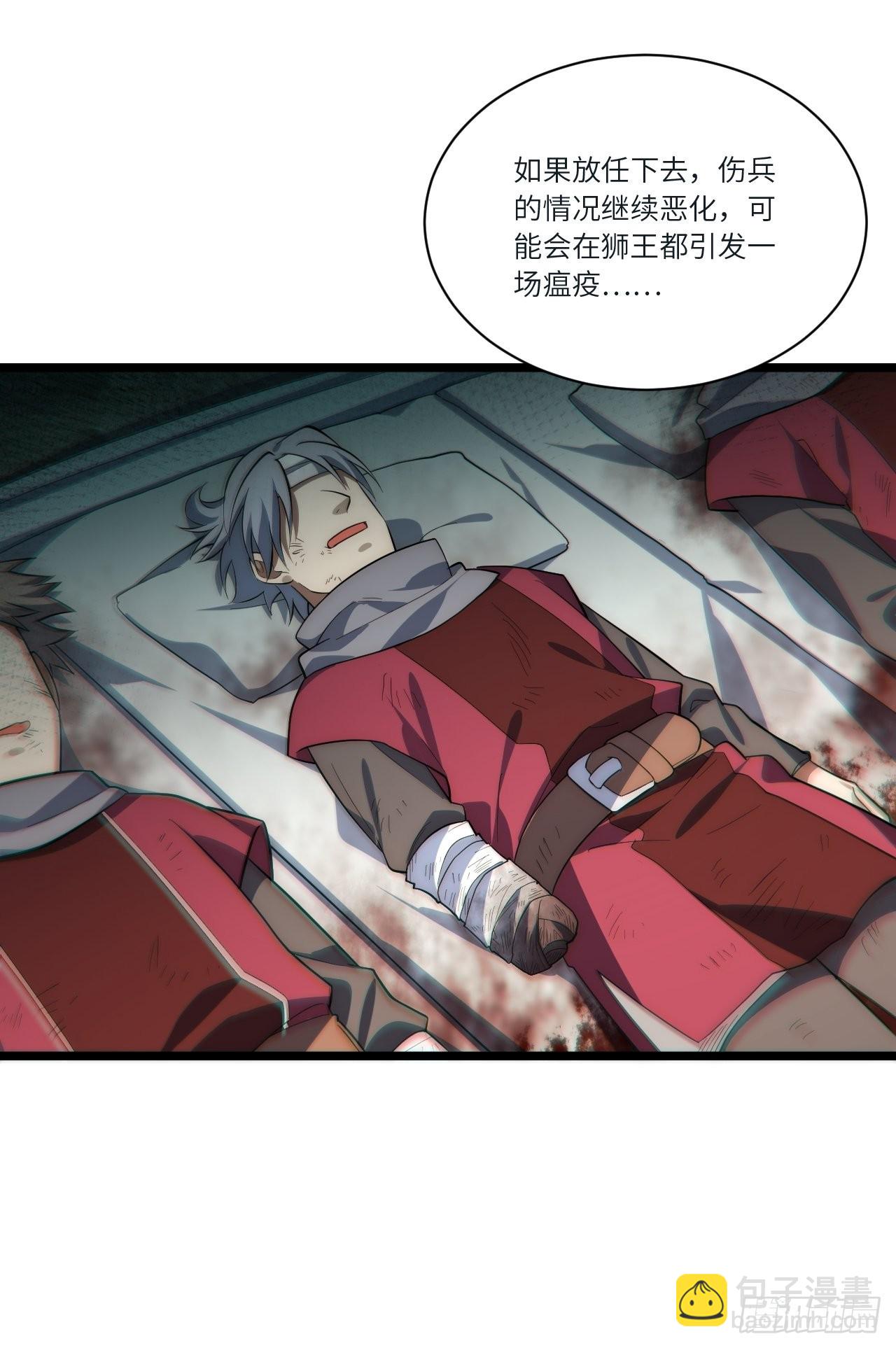 78.解决问题(1/2)-第81话