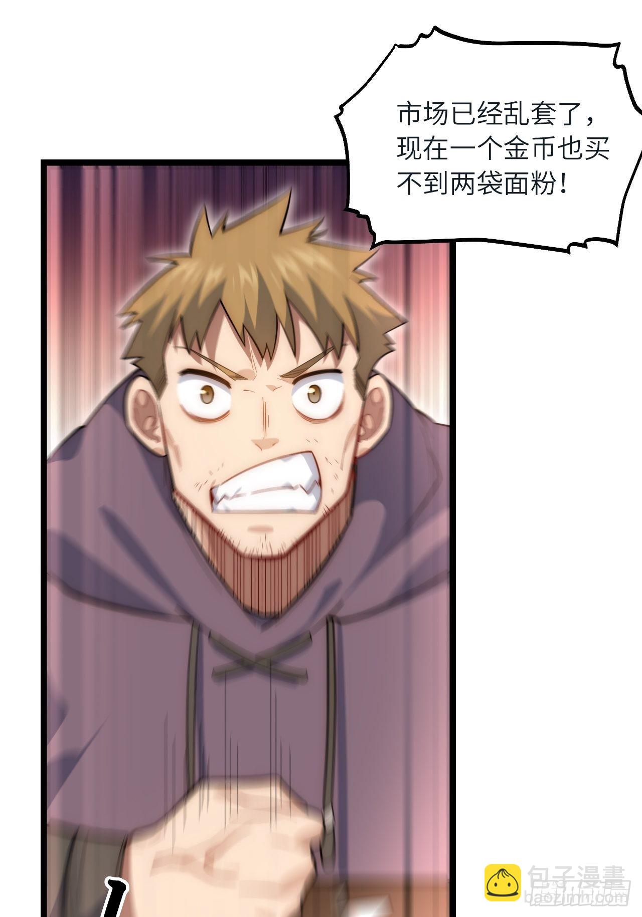 78.解决问题(1/2)-第81话