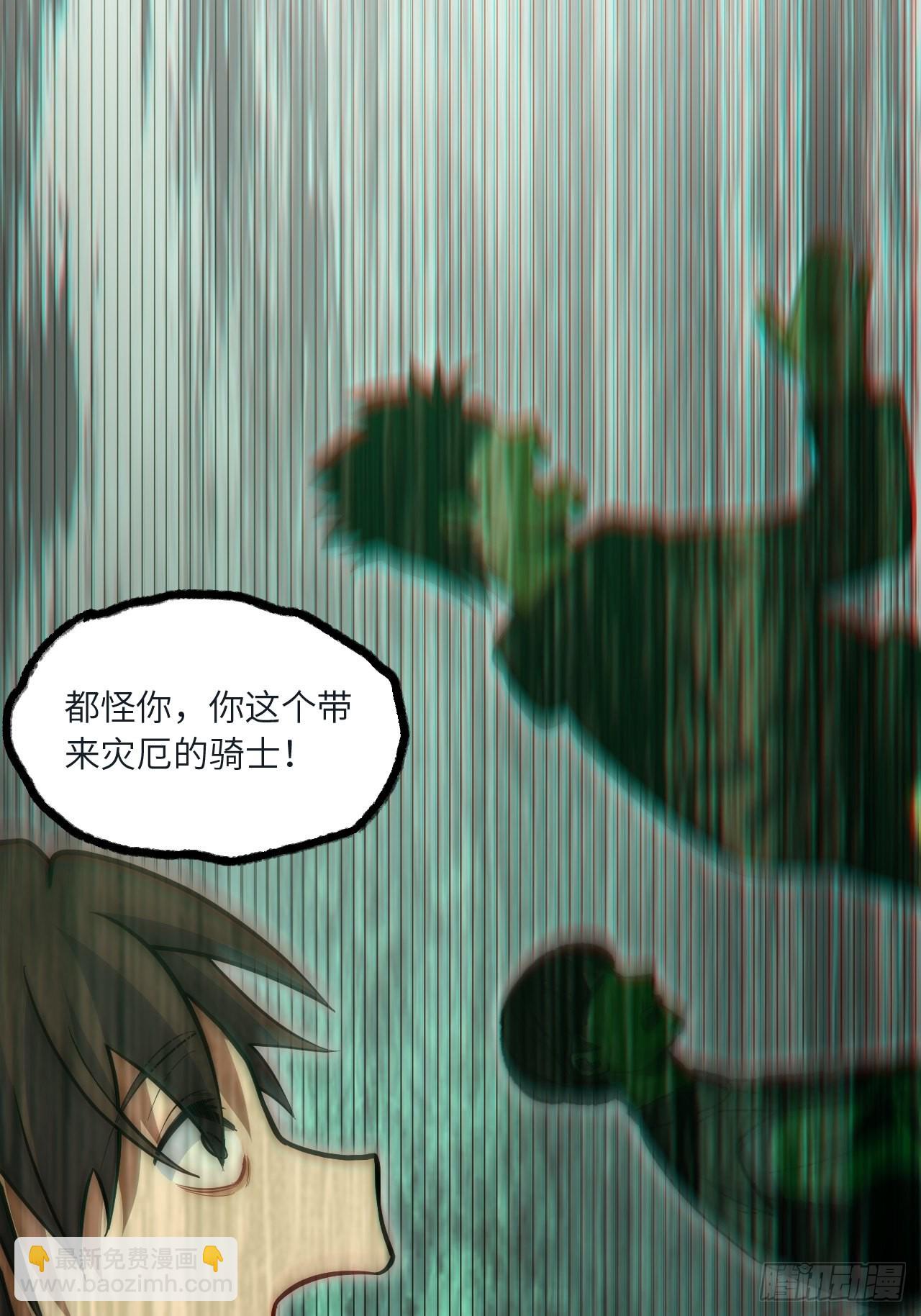 78.解决问题(1/2)-第81话