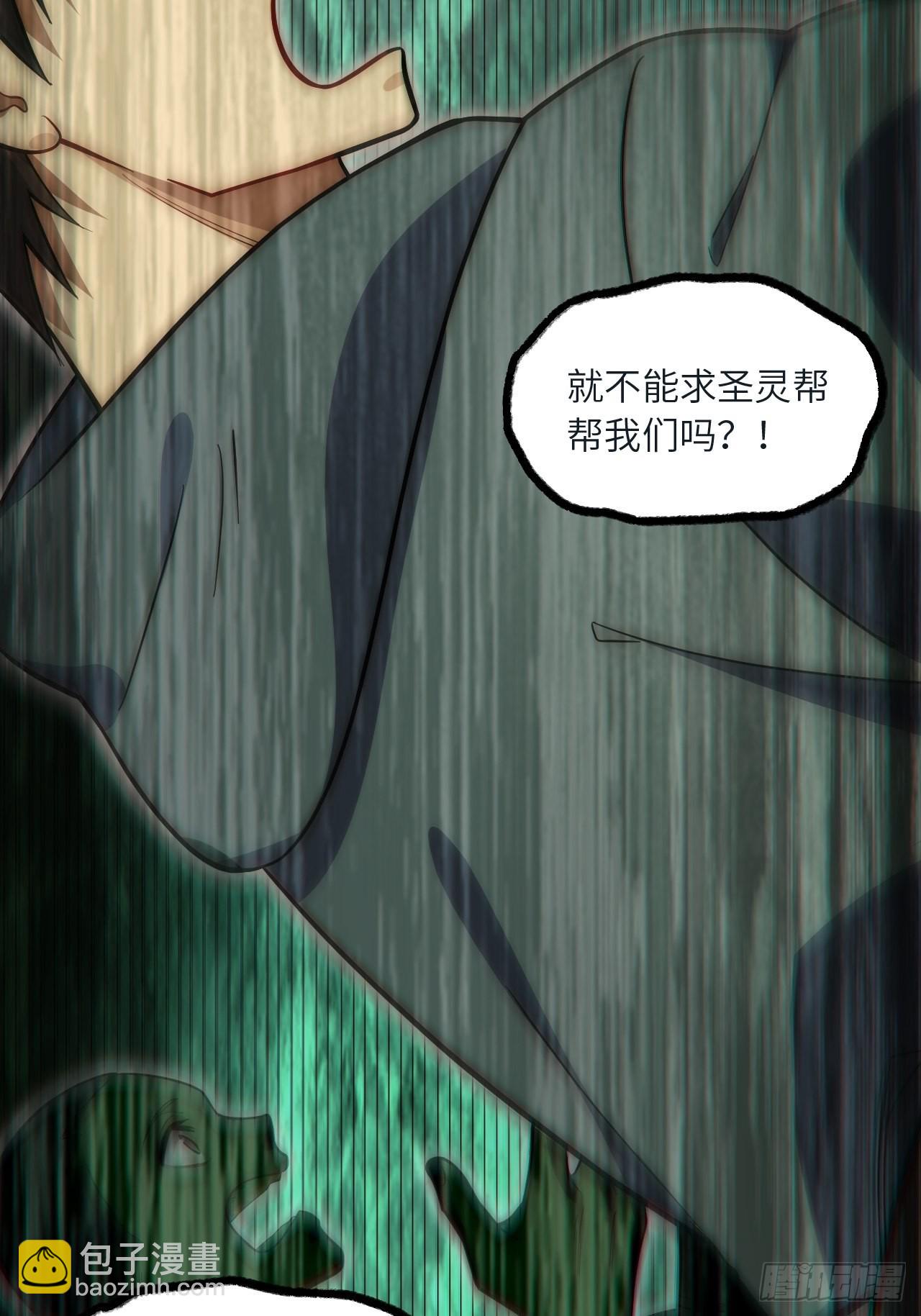 78.解决问题(1/2)-第81话