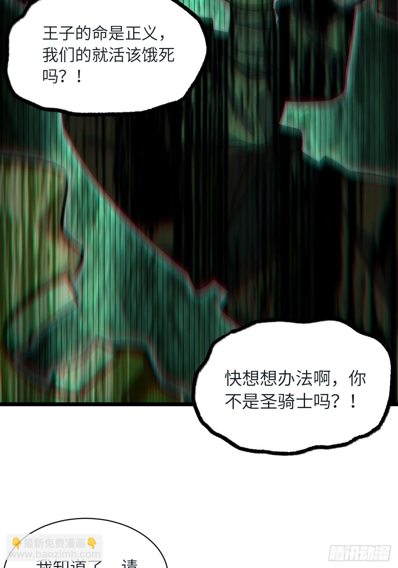 78.解决问题(1/2)-第81话