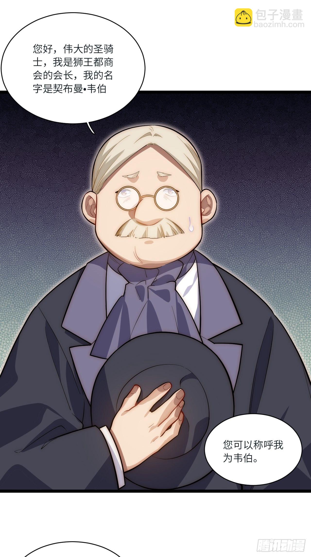 78.解决问题(1/2)-第81话