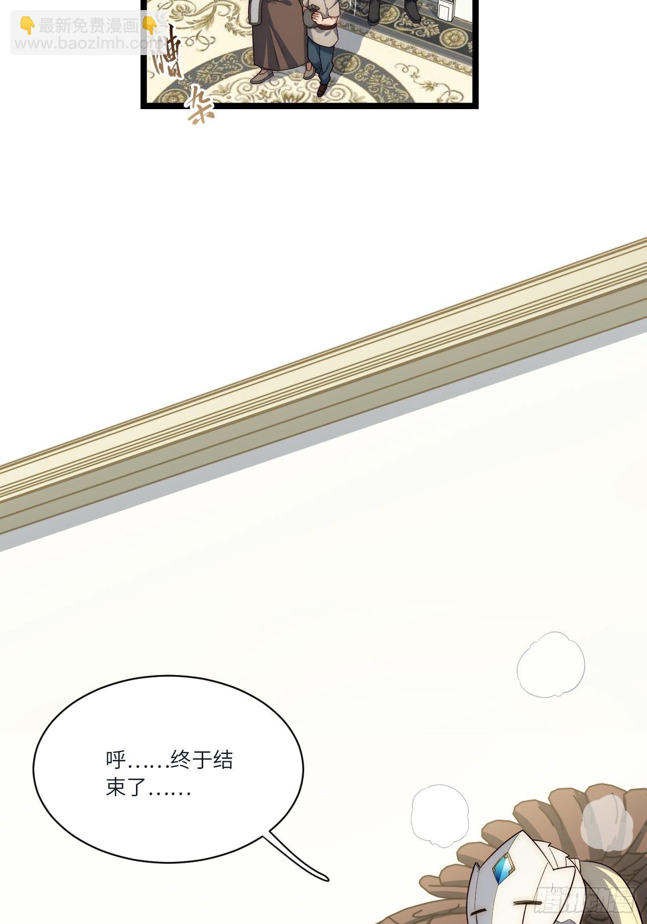 78.解决问题(1/2)-第81话