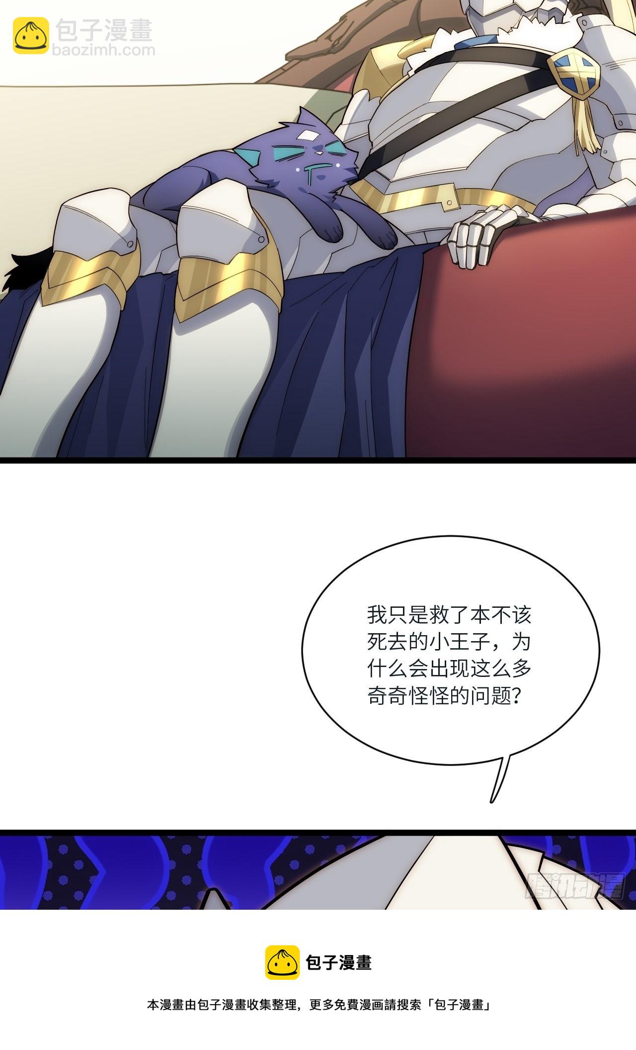 78.解决问题(1/2)-第81话