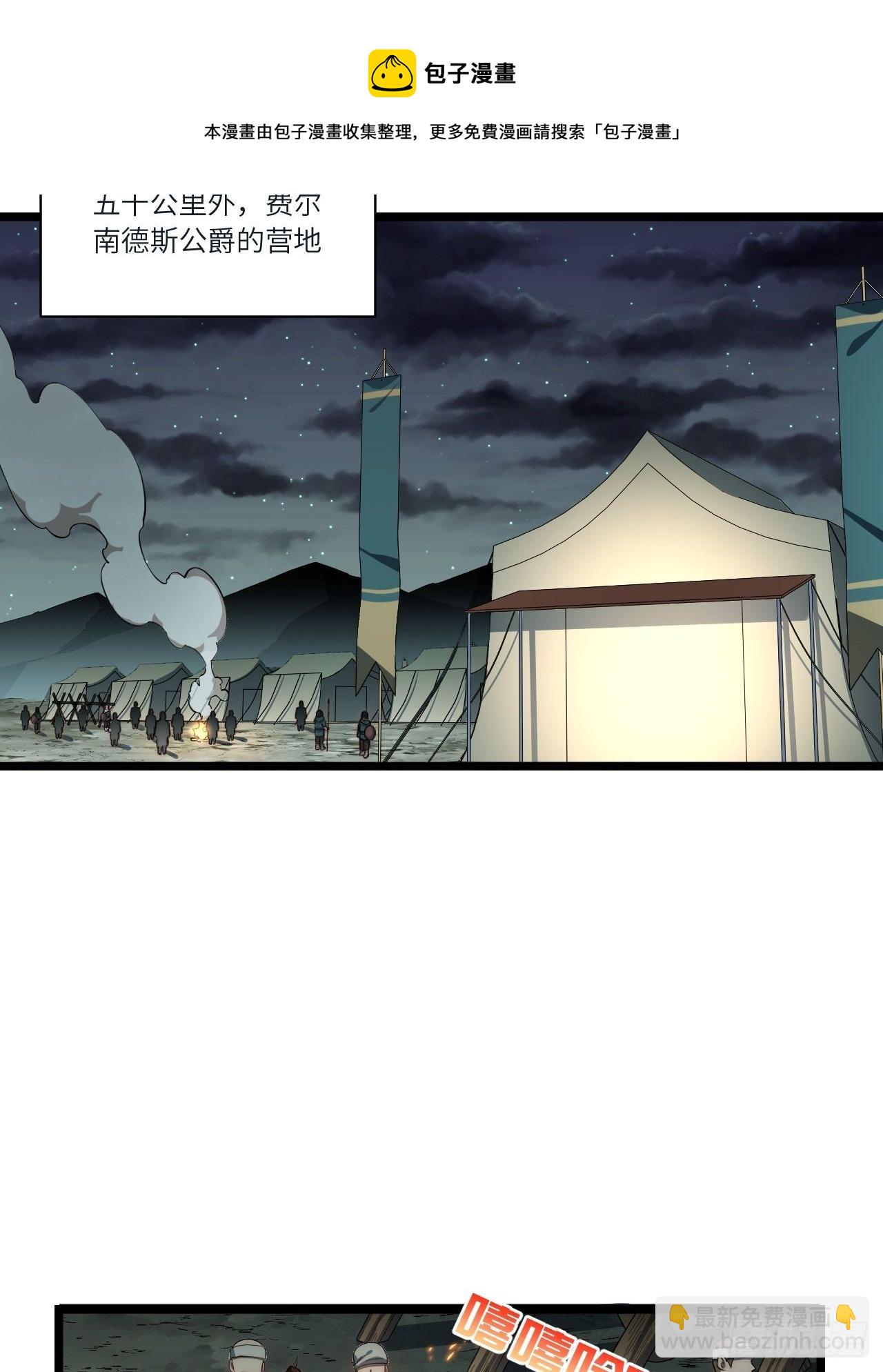 78.解决问题(1/2)-第81话