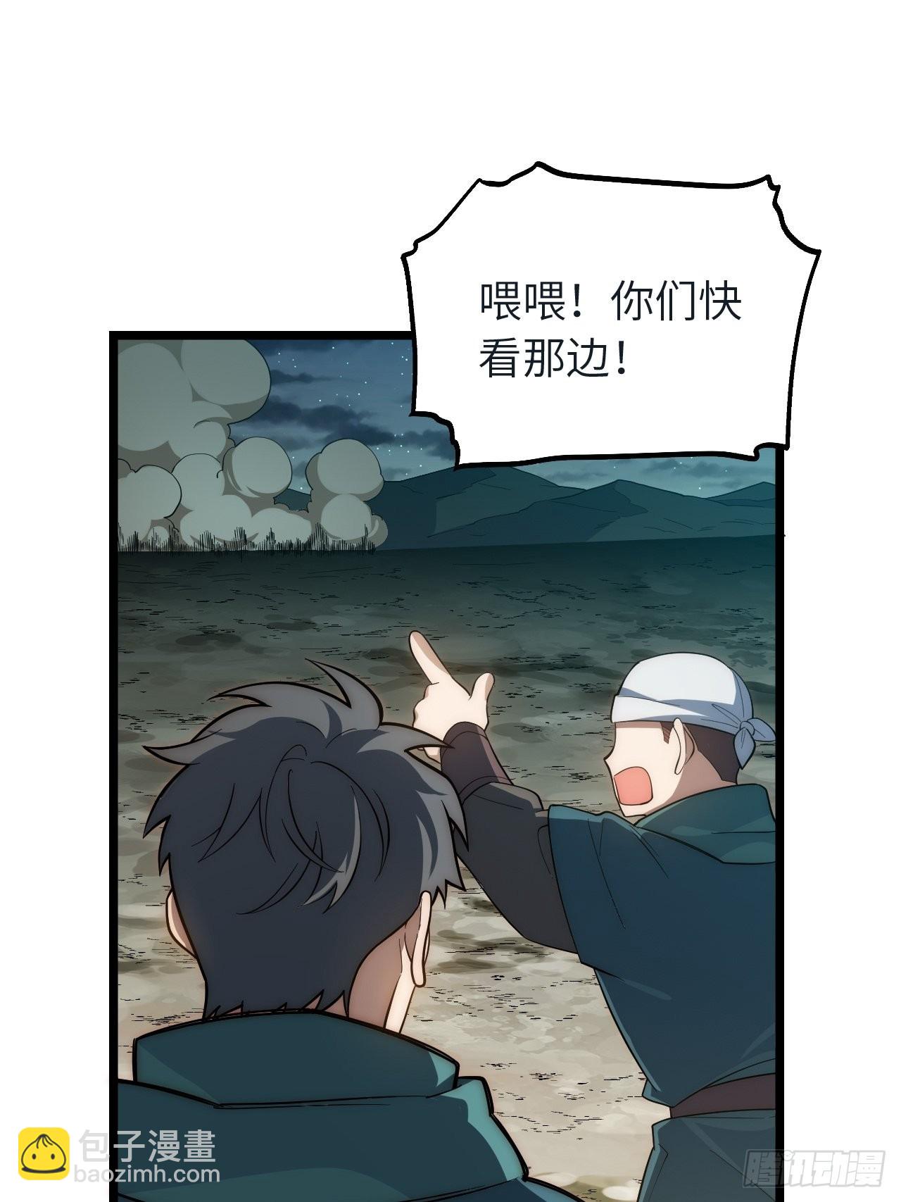 78.解决问题(1/2)-第81话