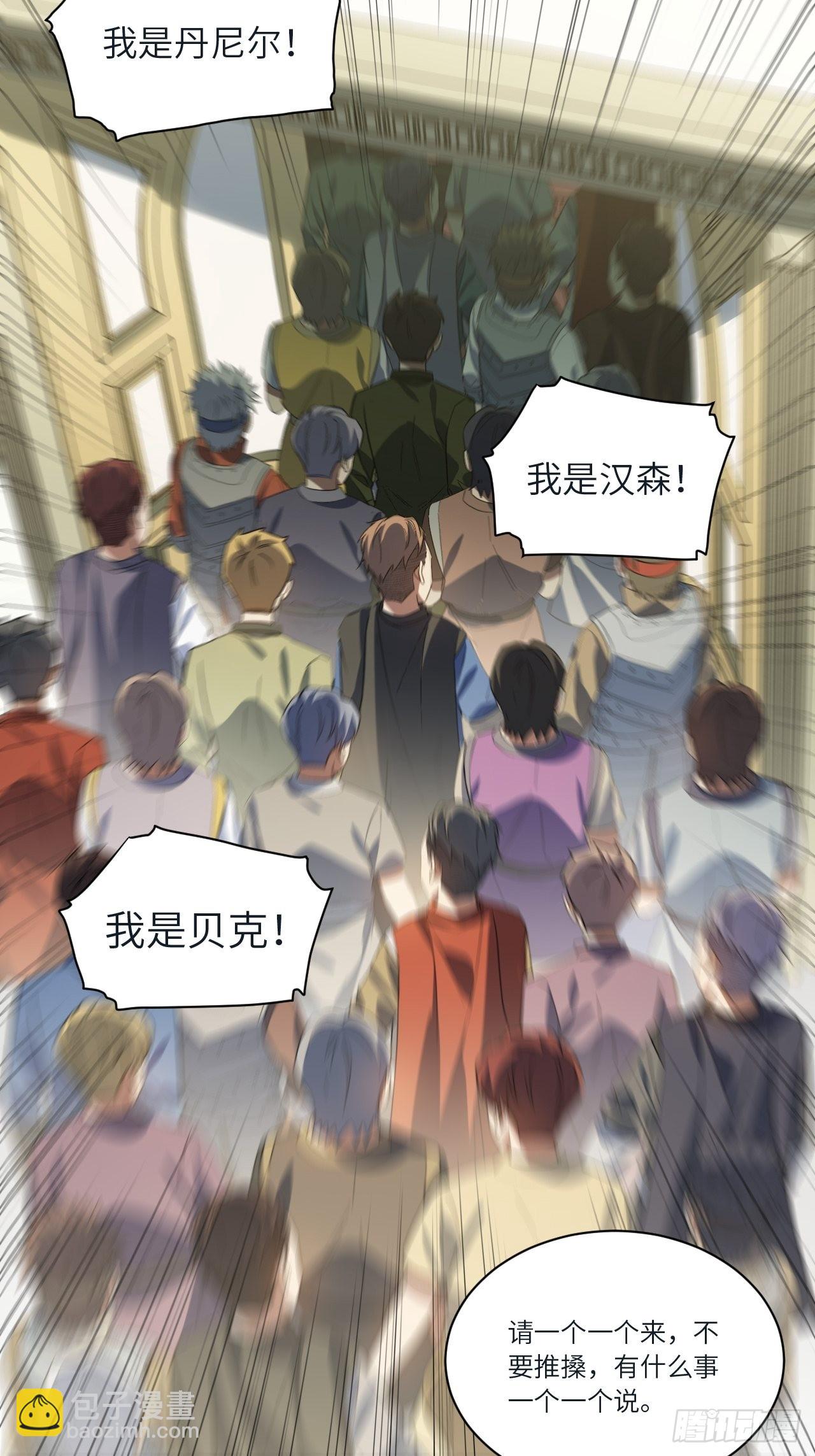 78.解决问题(1/2)-第81话