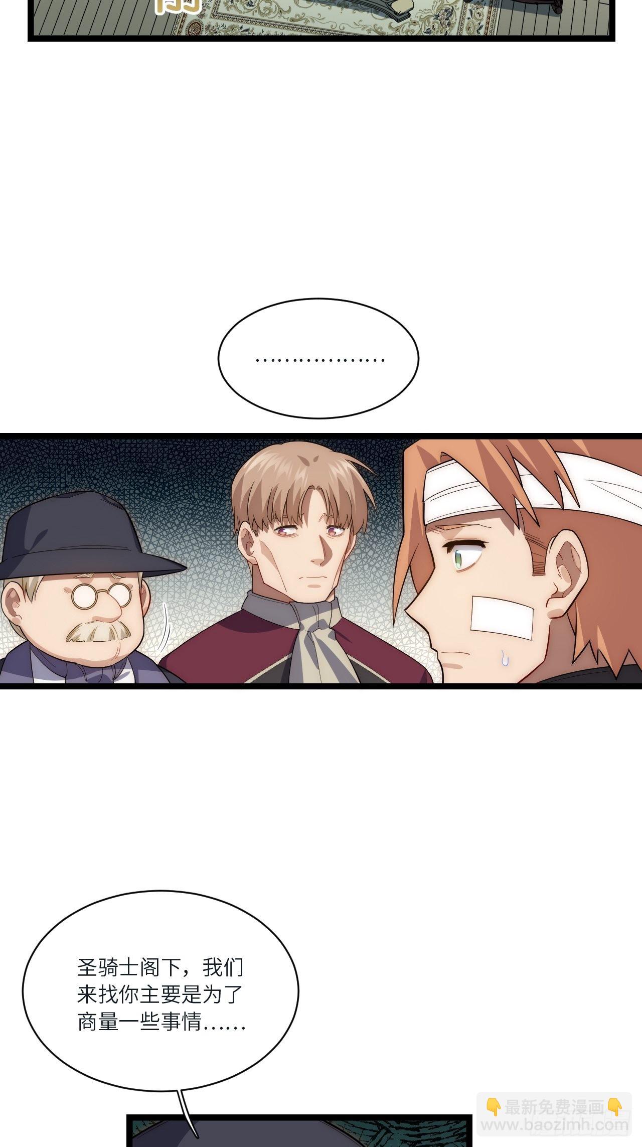 78.解决问题(1/2)-第81话