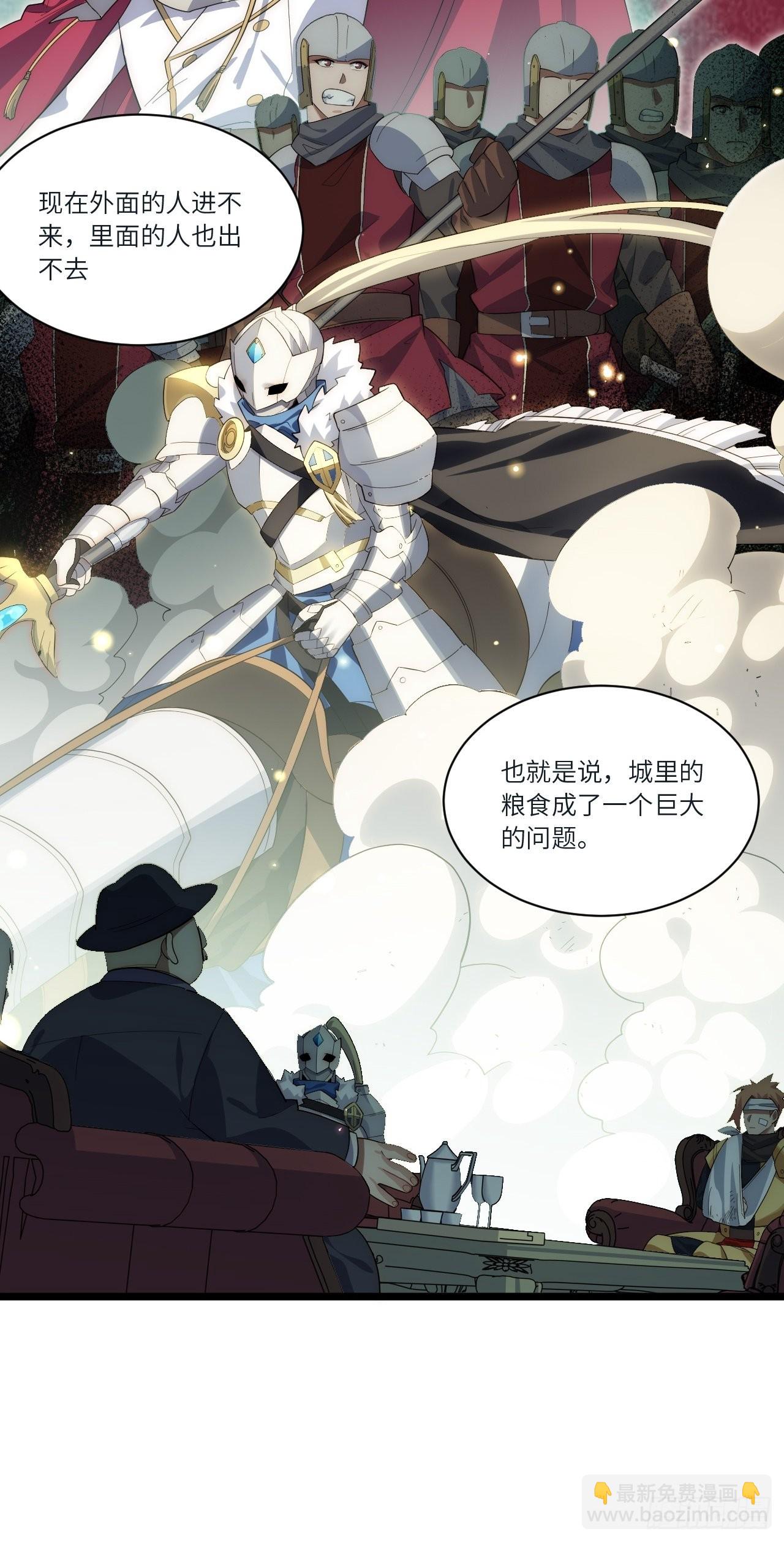 78.解决问题(1/2)-第81话