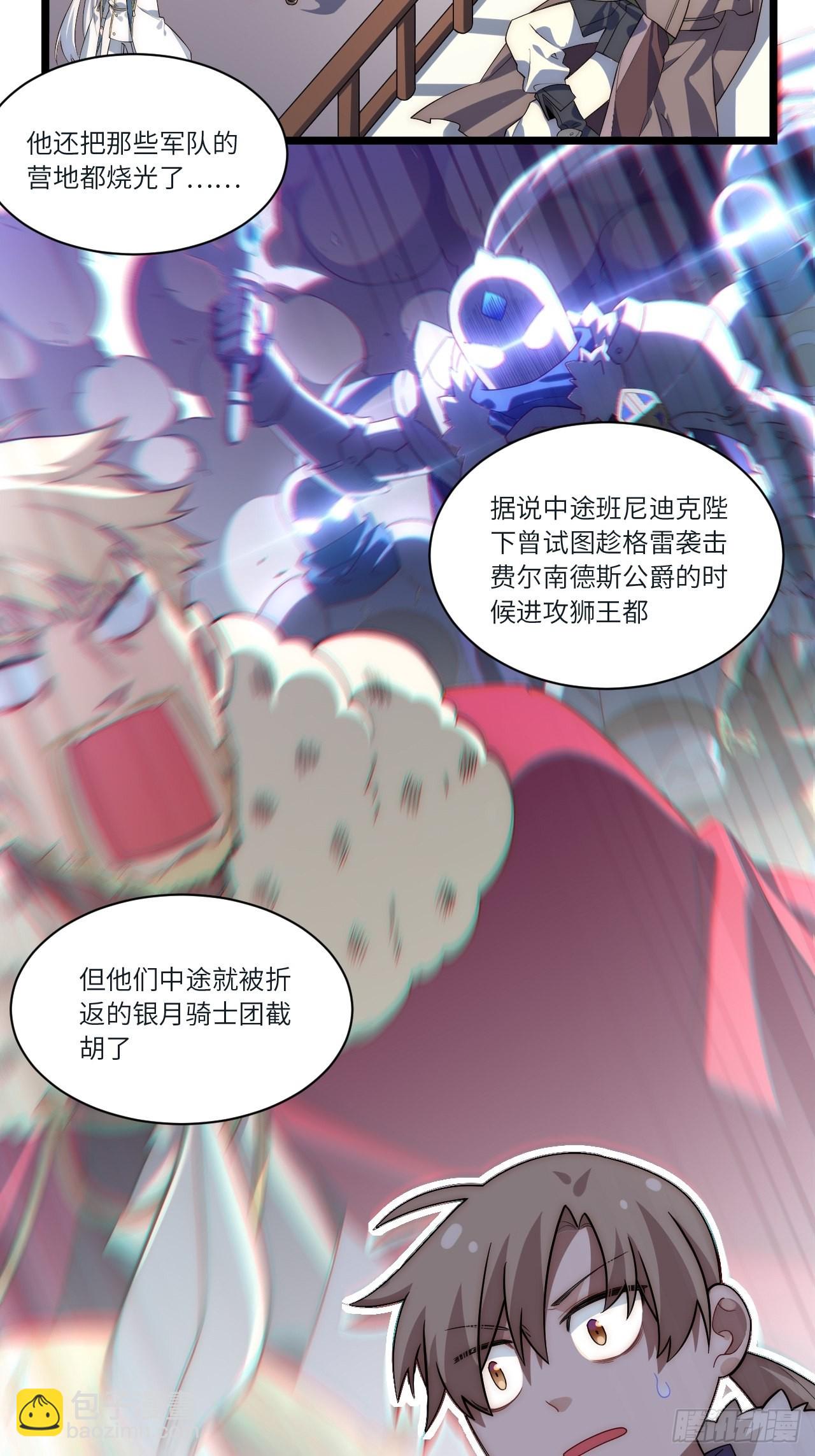 80.胜利的喜讯-第83话