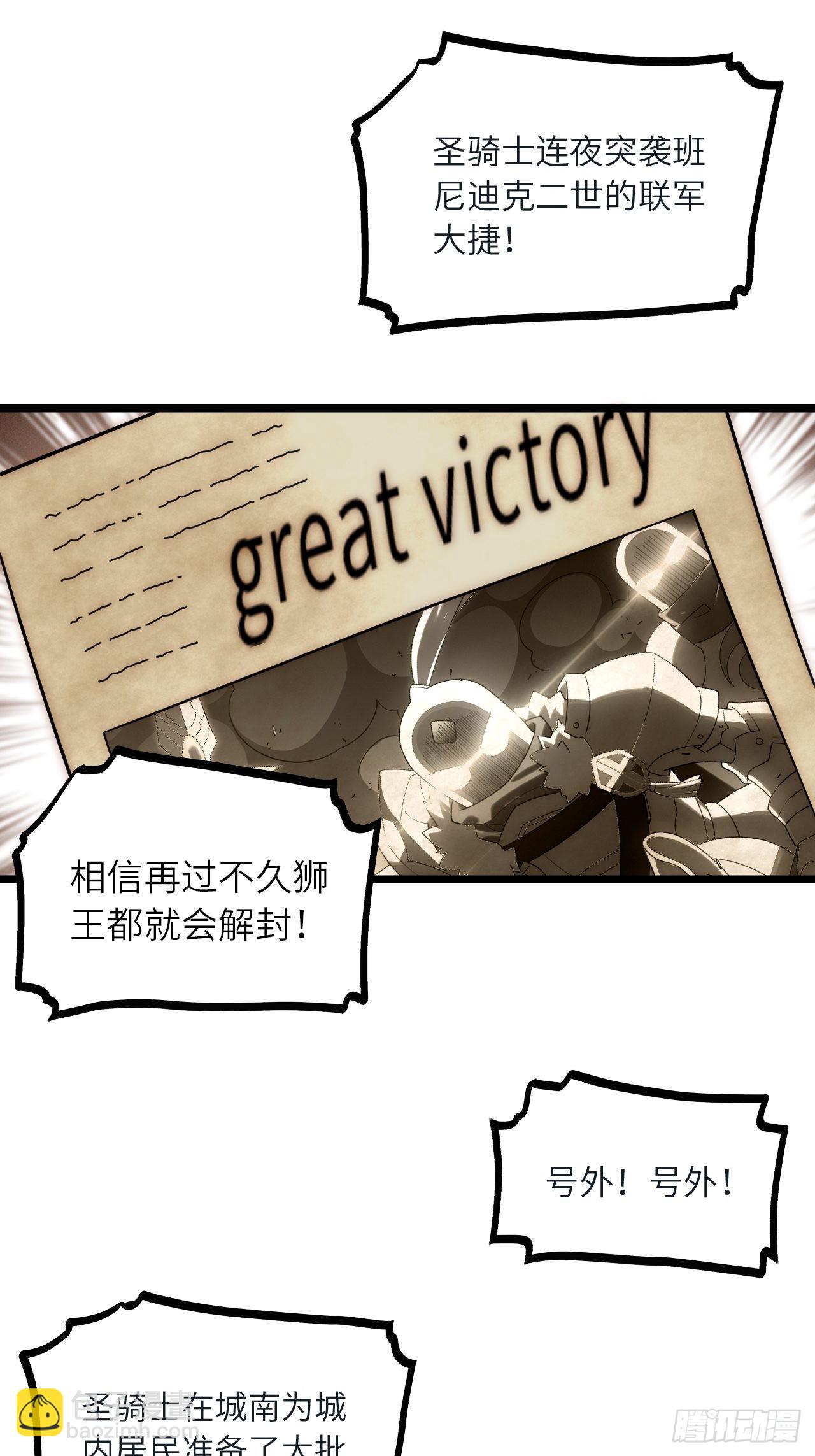 80.胜利的喜讯-第83话