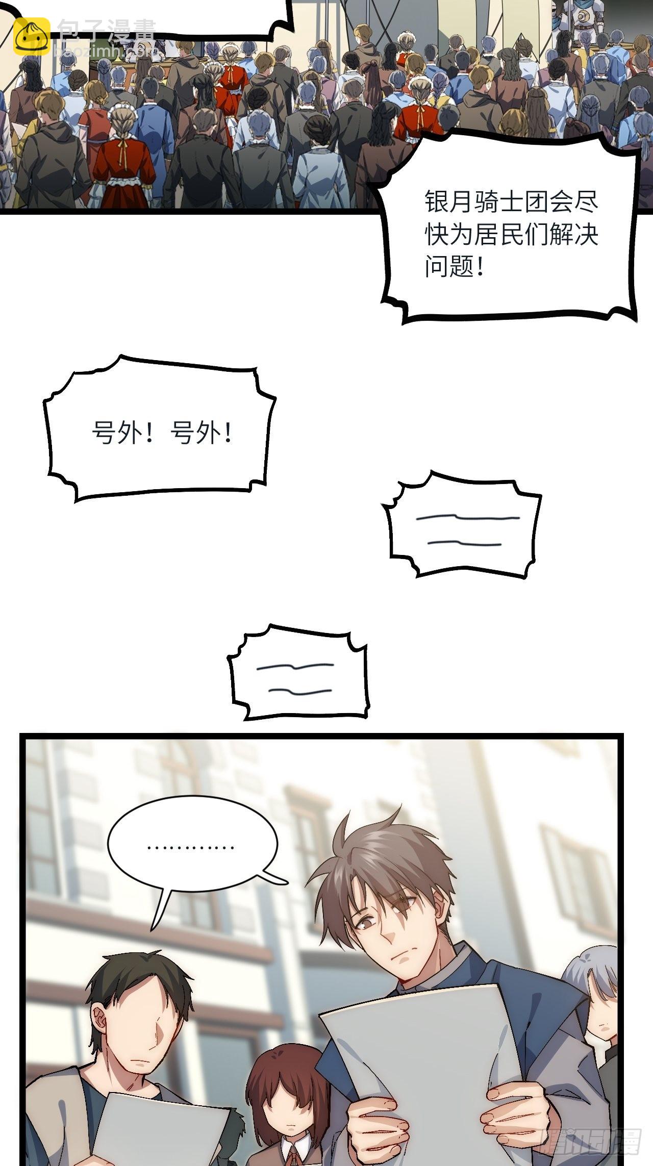 80.胜利的喜讯-第83话