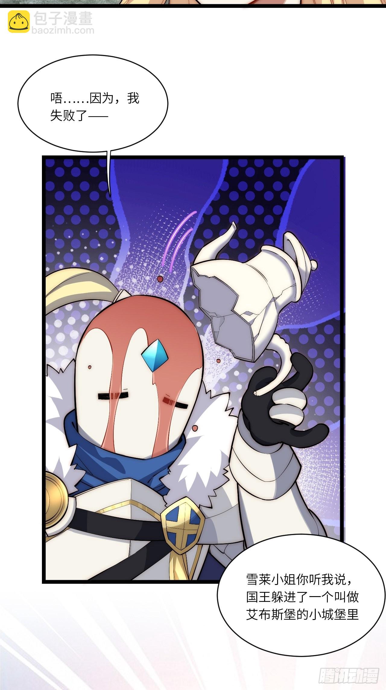 82.如何有效布道-第85话