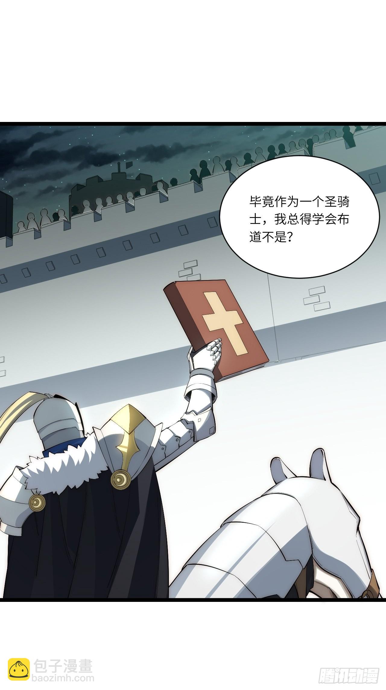 82.如何有效布道-第85话