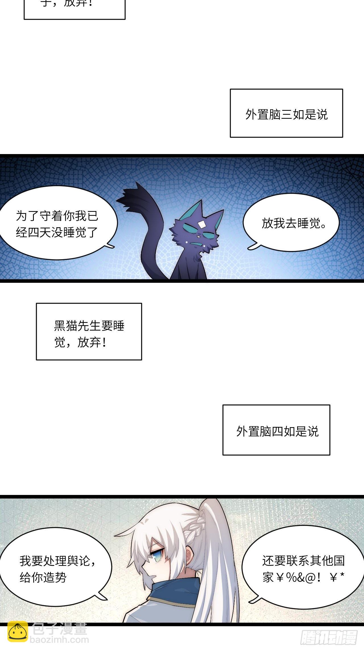 82.如何有效布道-第85话