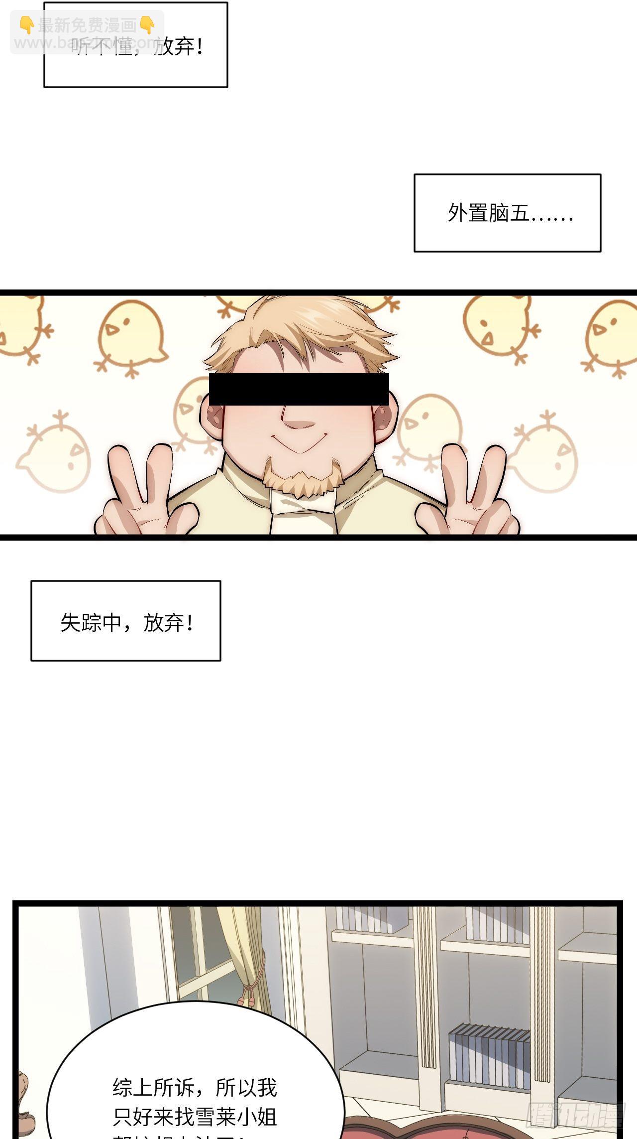 82.如何有效布道-第85话