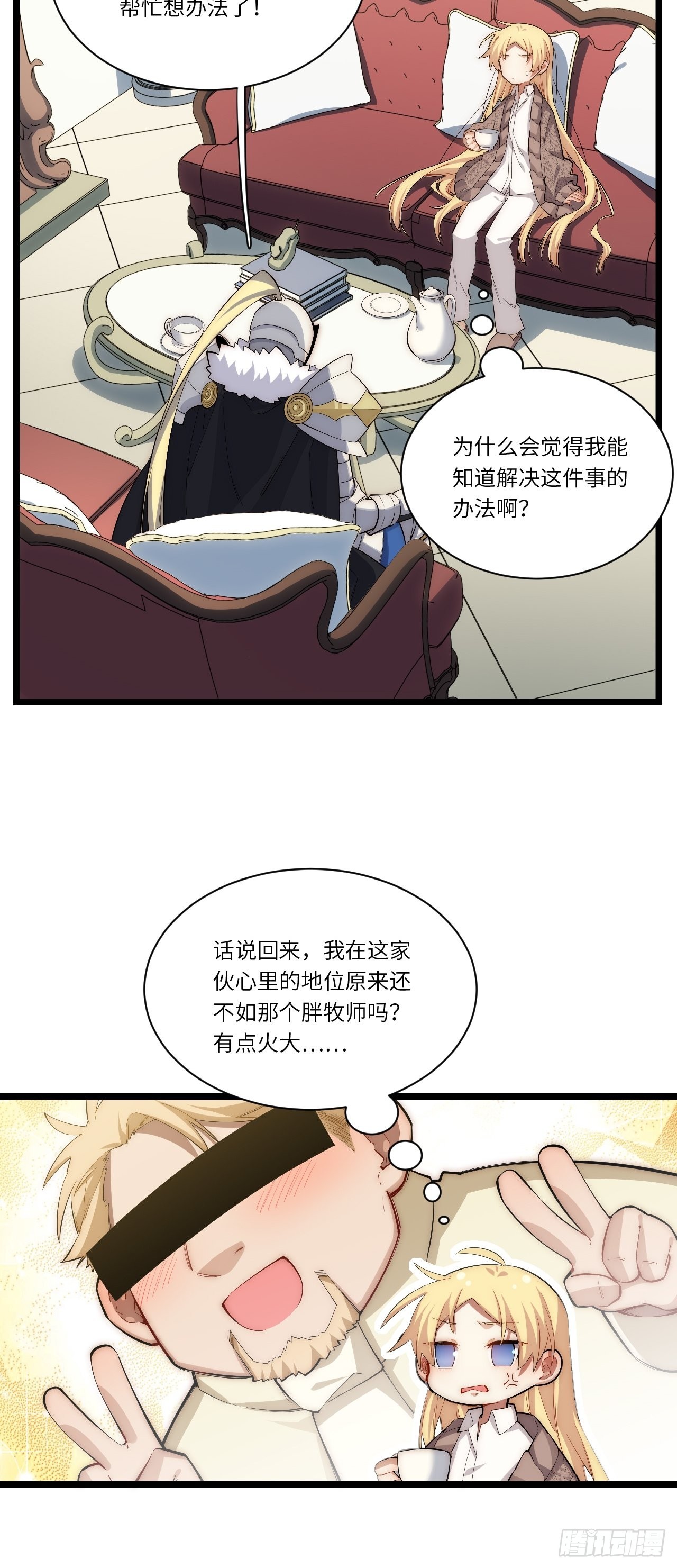 82.如何有效布道-第85话