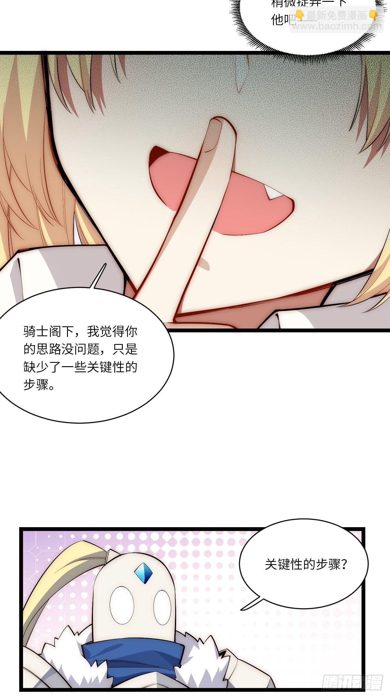 82.如何有效布道-第85话