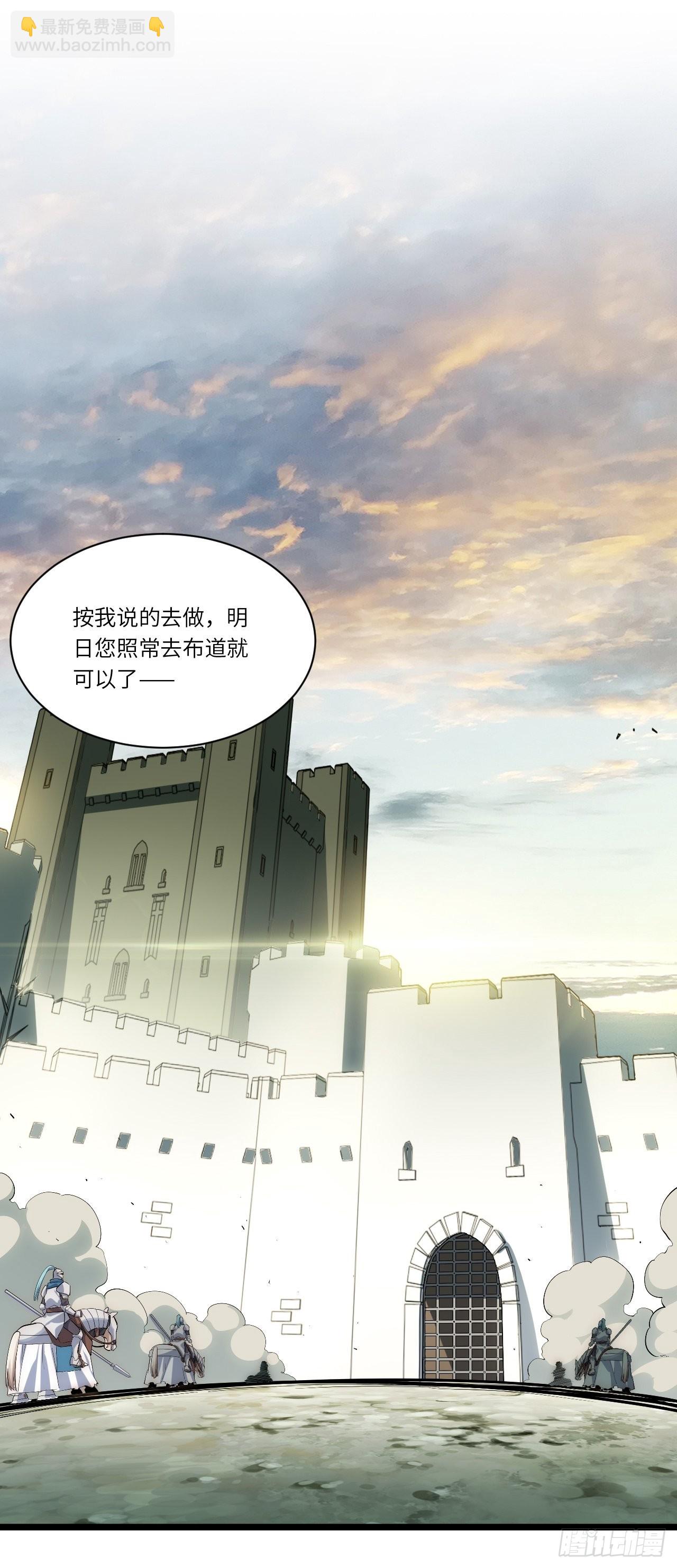 82.如何有效布道-第85话