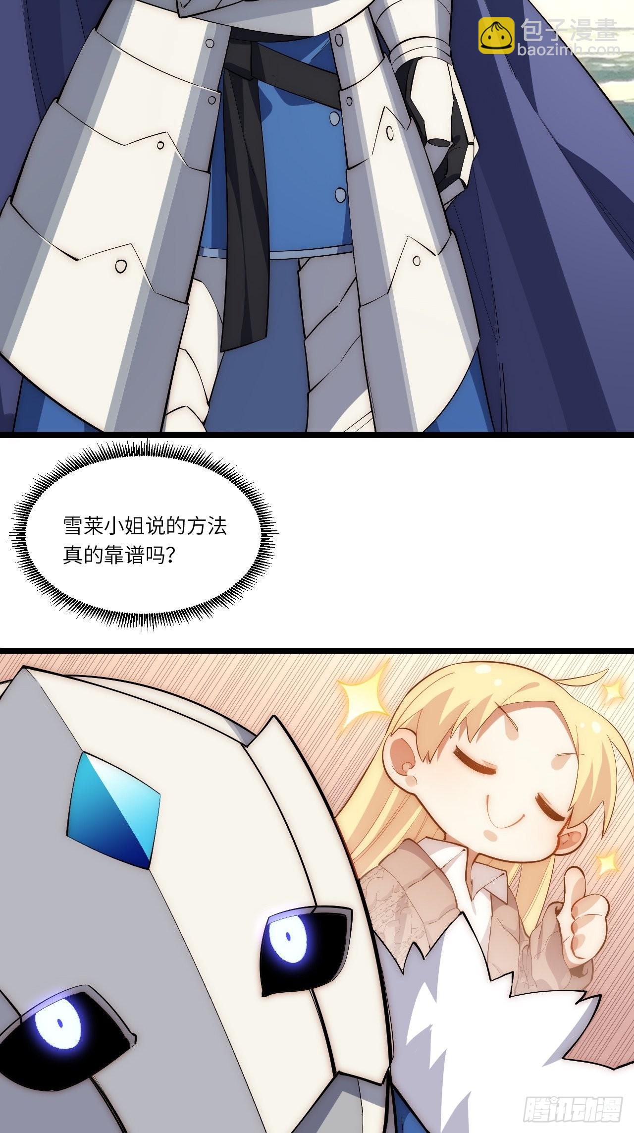 82.如何有效布道-第85话