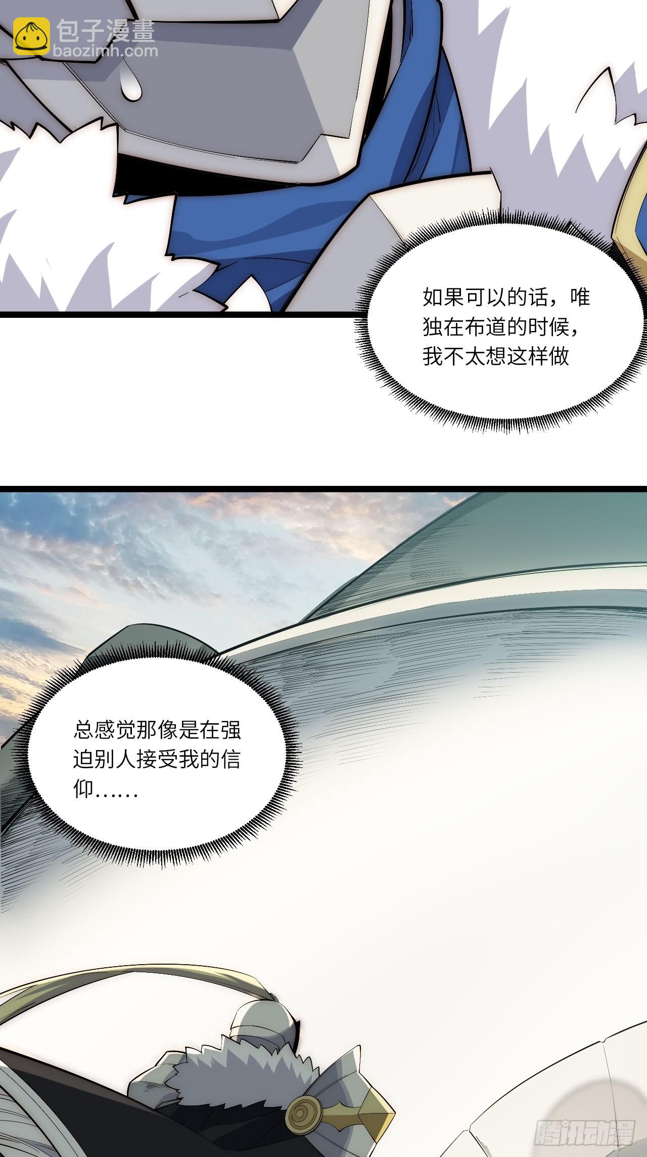 82.如何有效布道-第85话