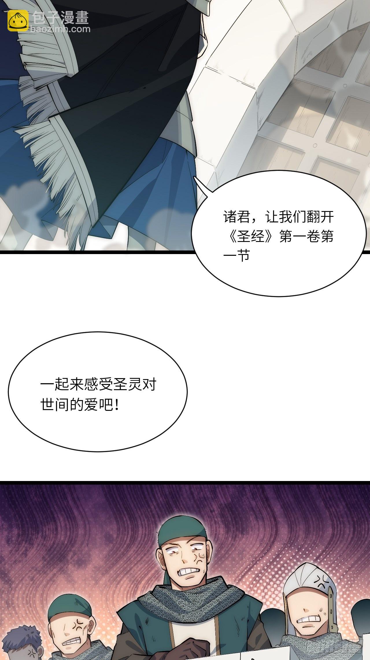 82.如何有效布道-第85话