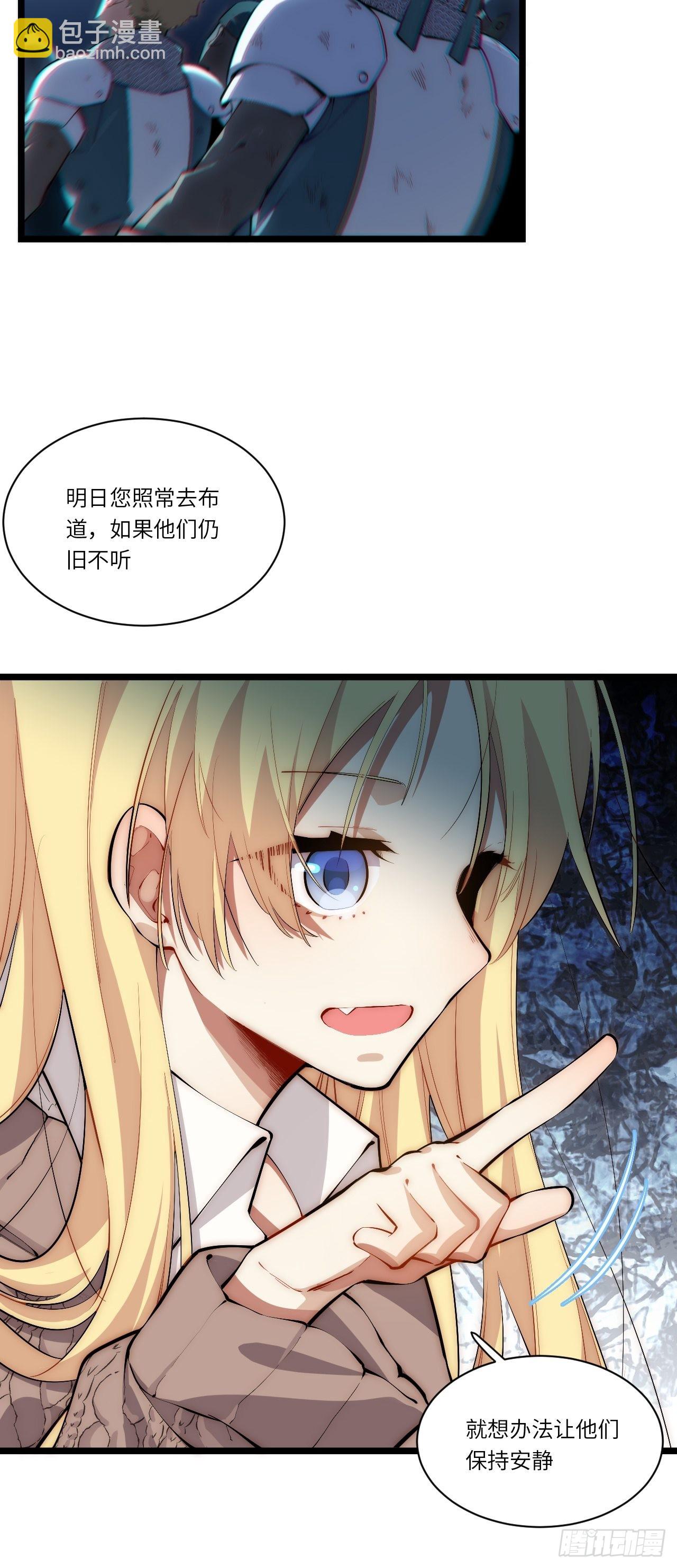 82.如何有效布道-第85话