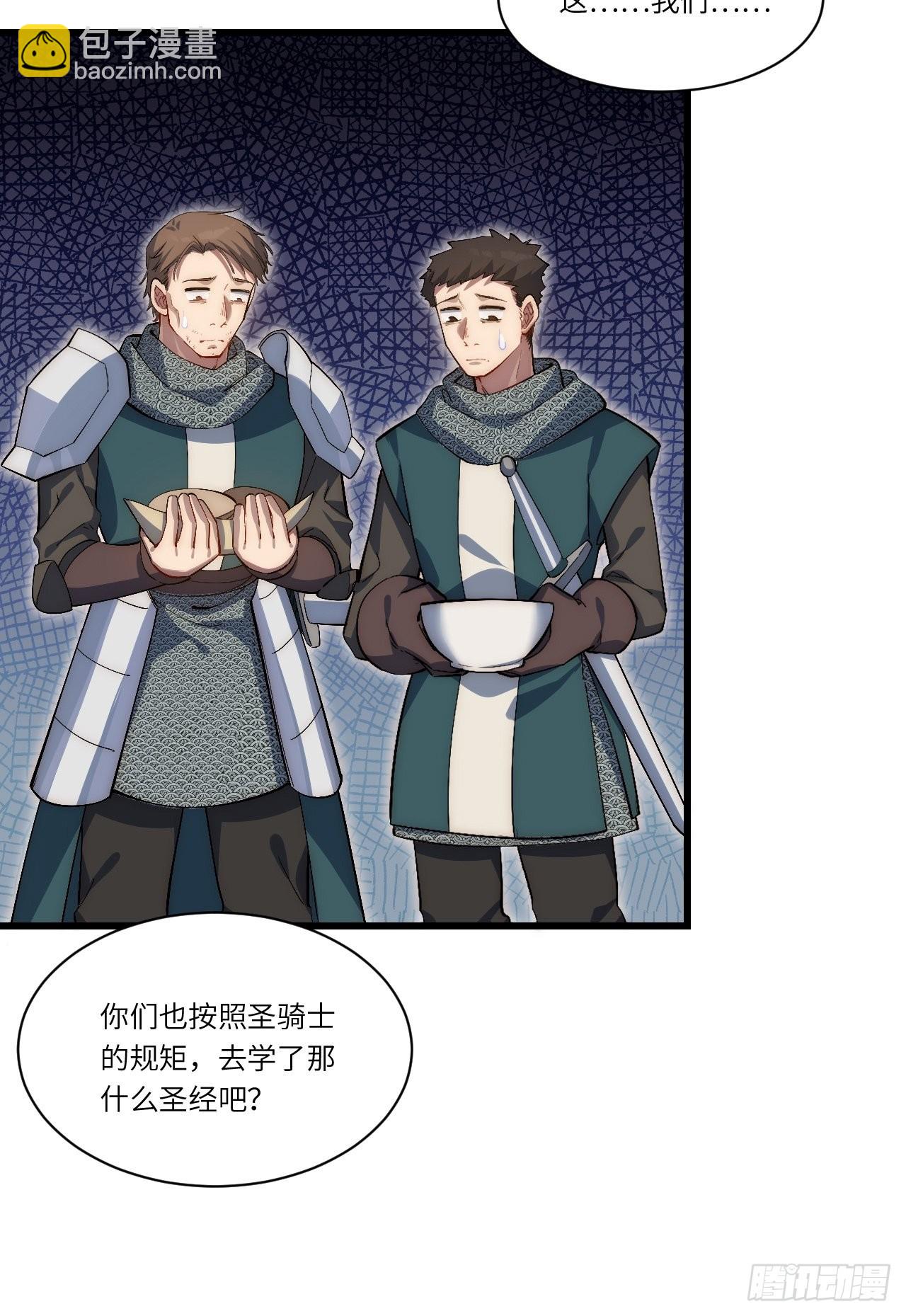 84.不速之客的邀约(1/2)-第87话