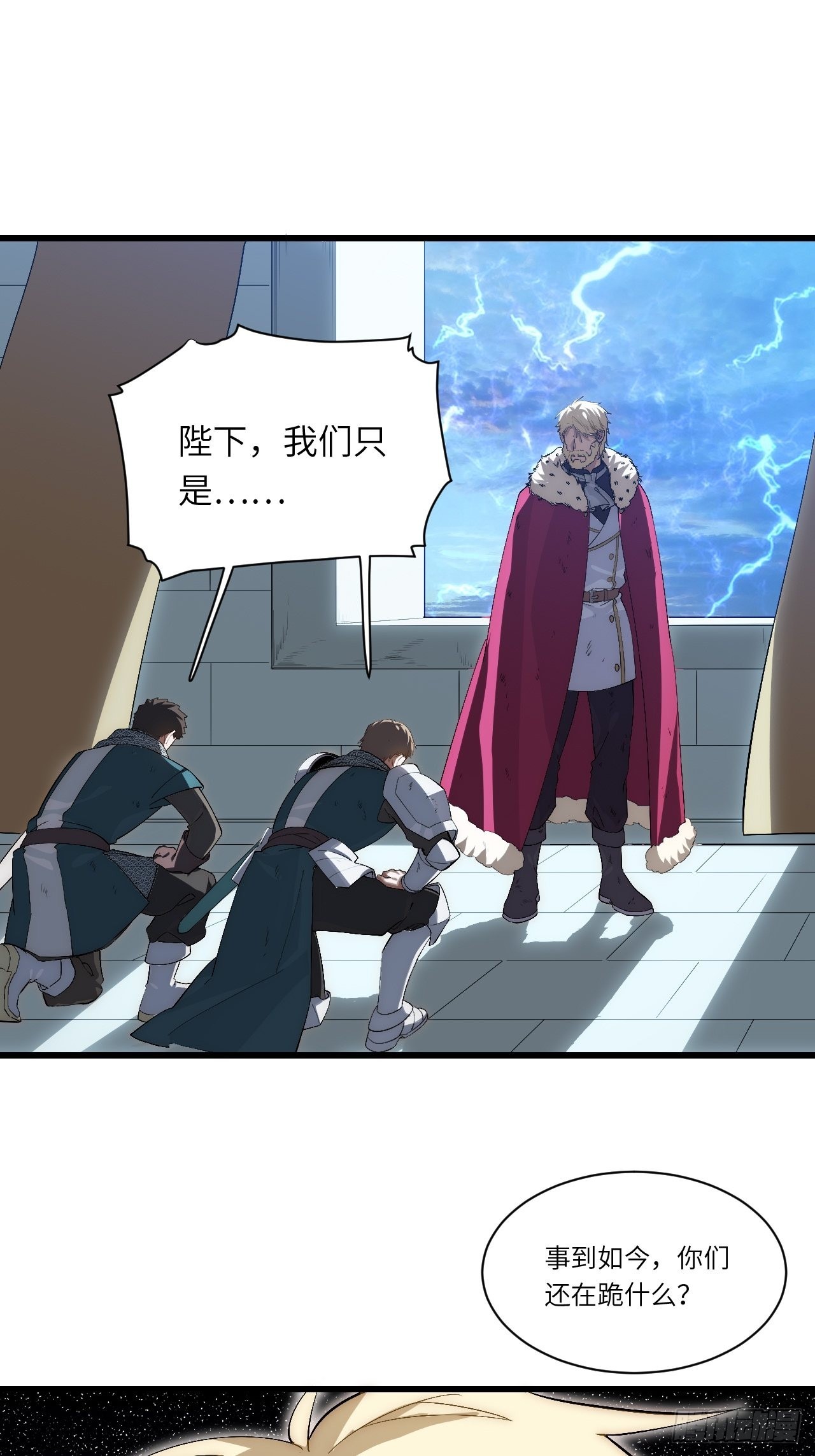 84.不速之客的邀约(1/2)-第87话