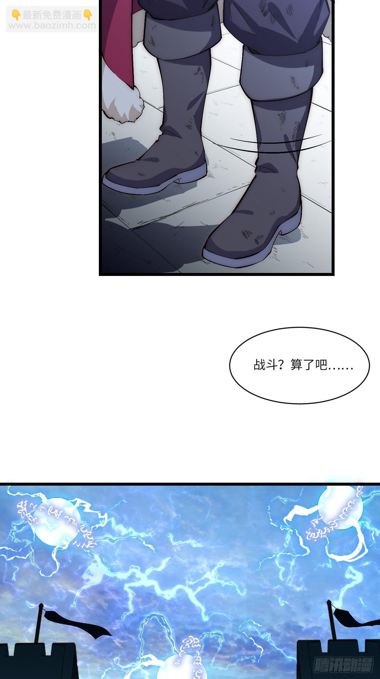 84.不速之客的邀约(1/2)-第87话