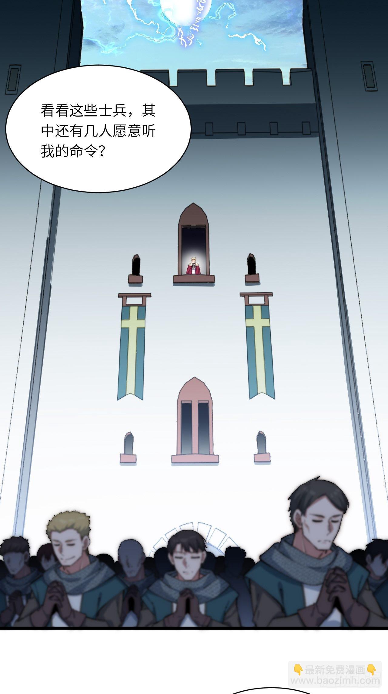 84.不速之客的邀约(1/2)-第87话