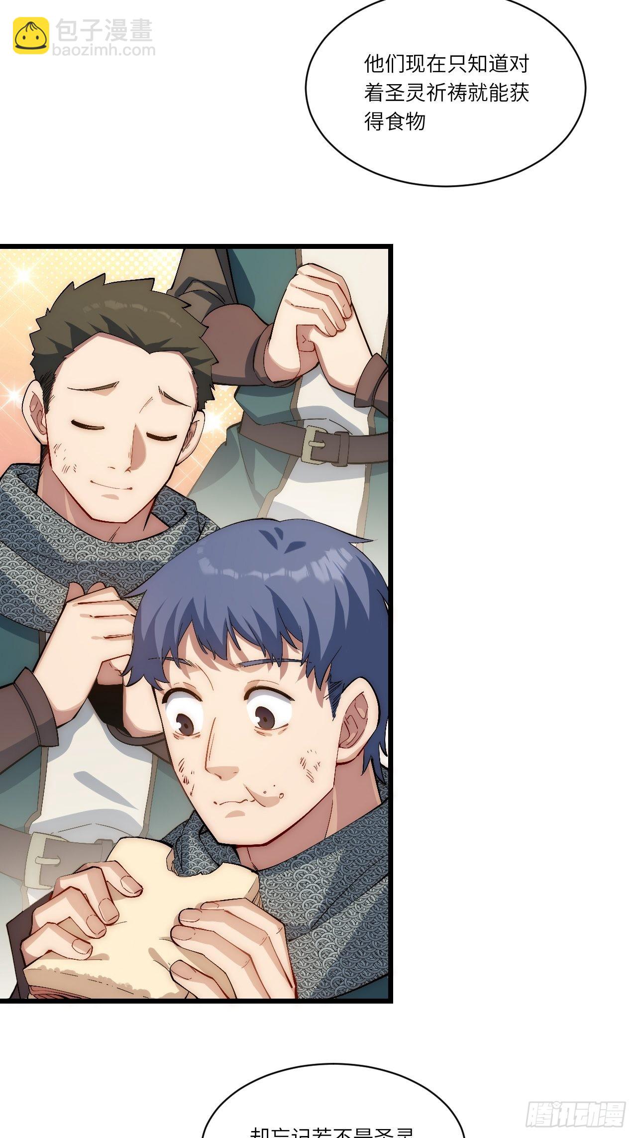 84.不速之客的邀约(1/2)-第87话