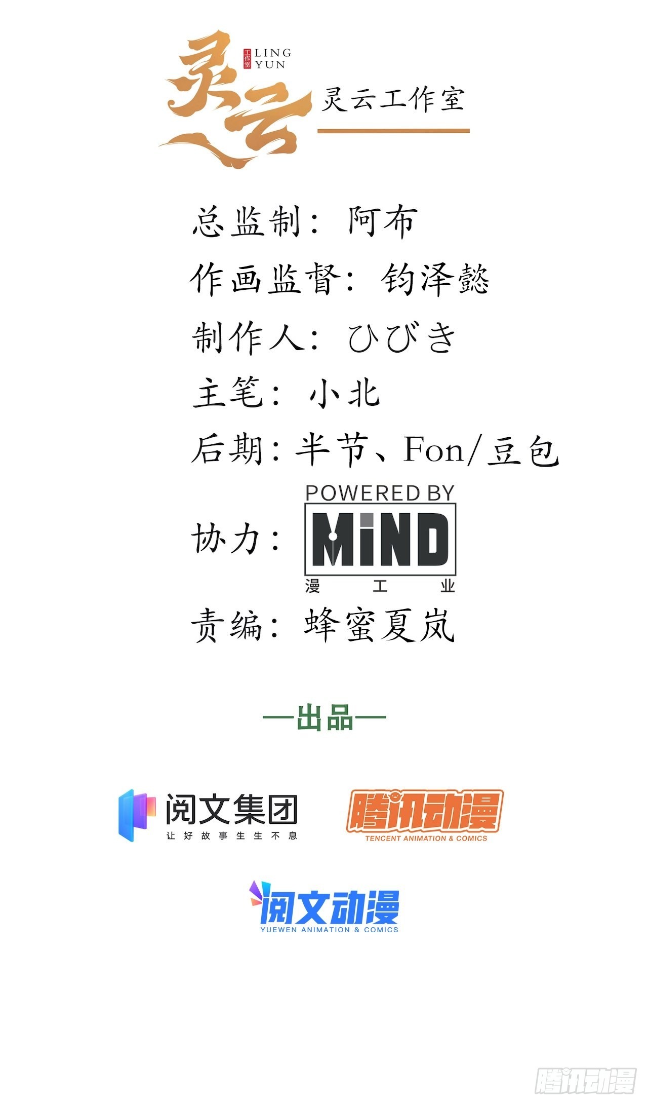 84.不速之客的邀约(1/2)-第87话