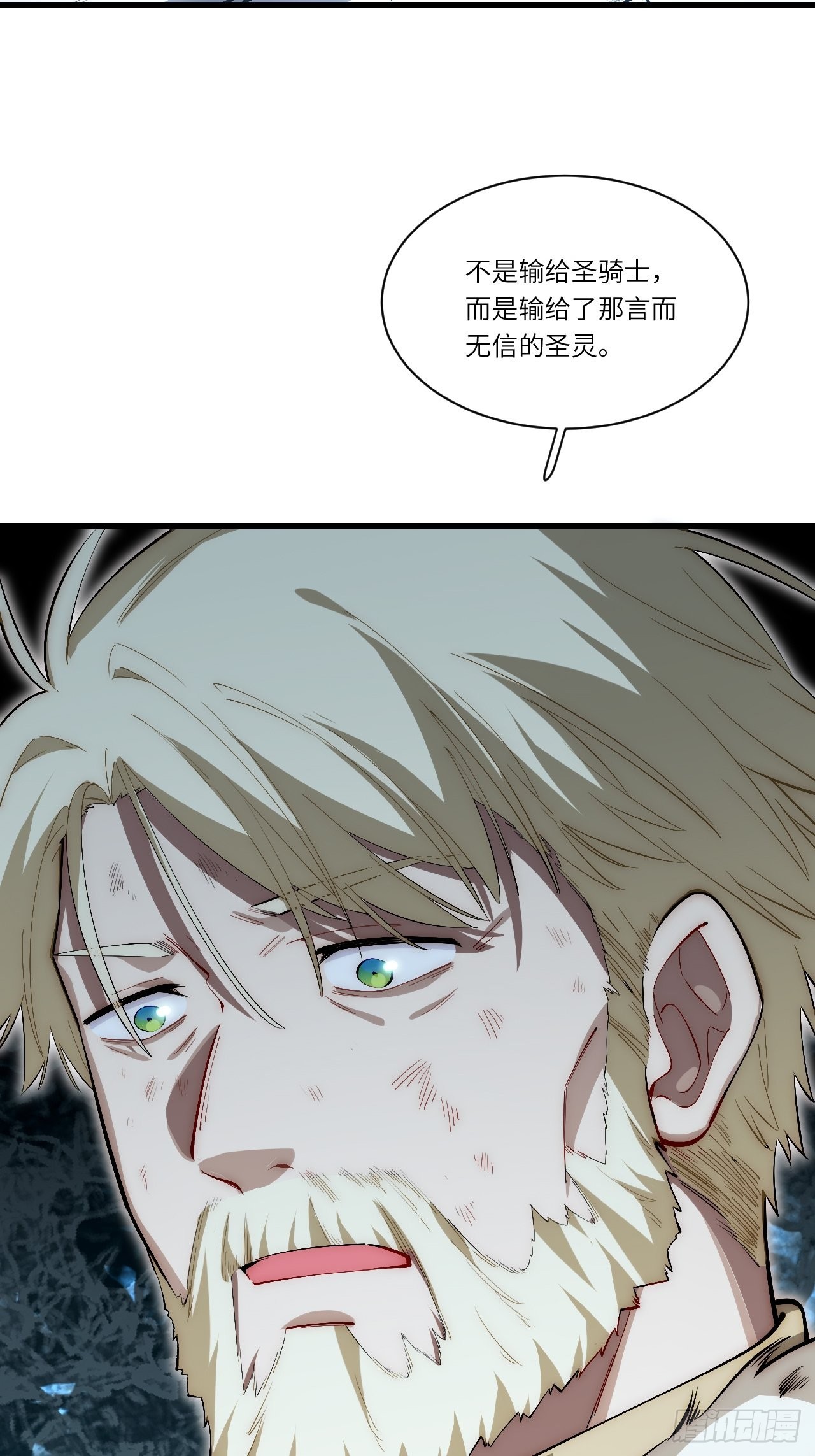 84.不速之客的邀约(1/2)-第87话