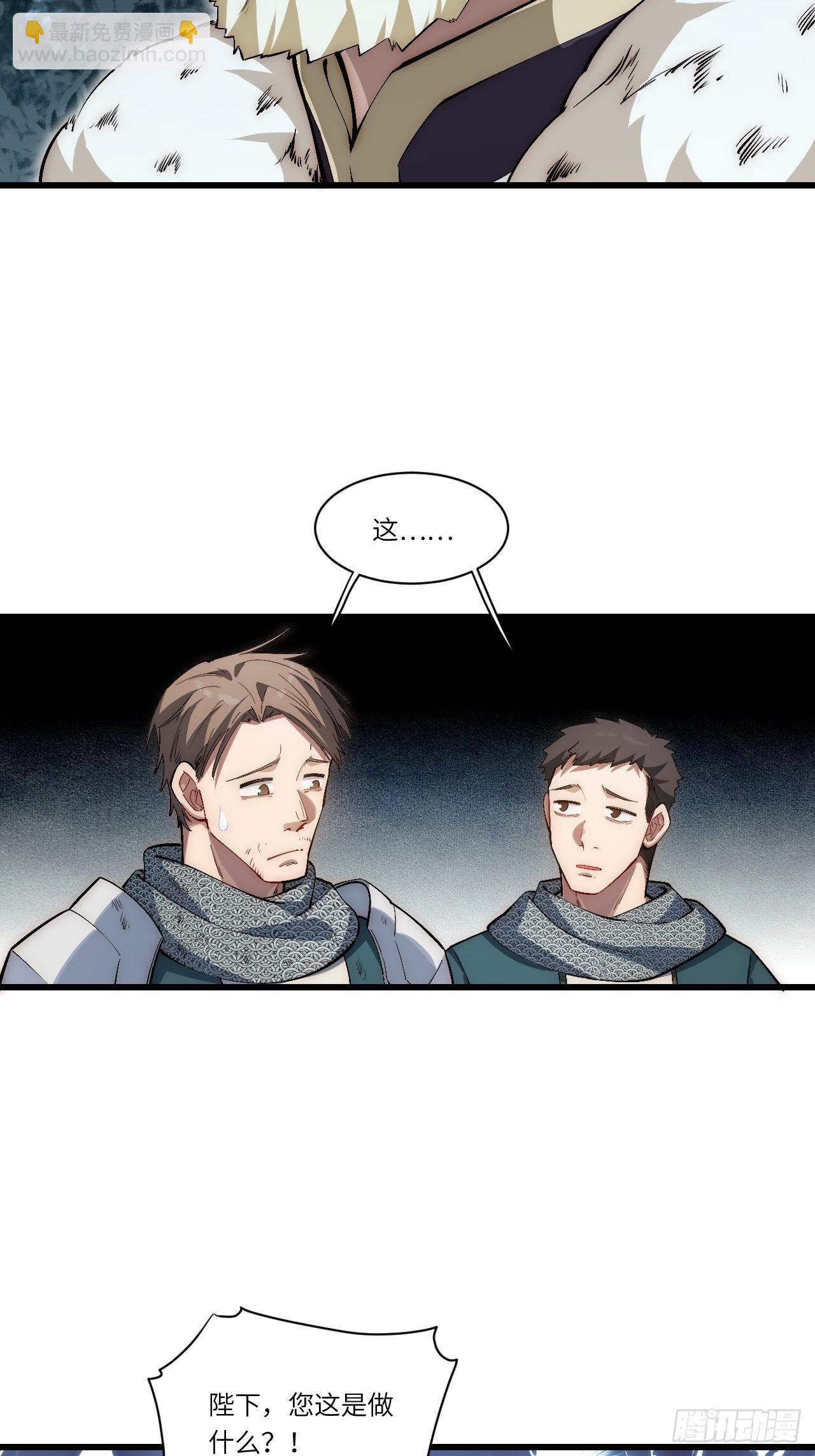 84.不速之客的邀约(1/2)-第87话