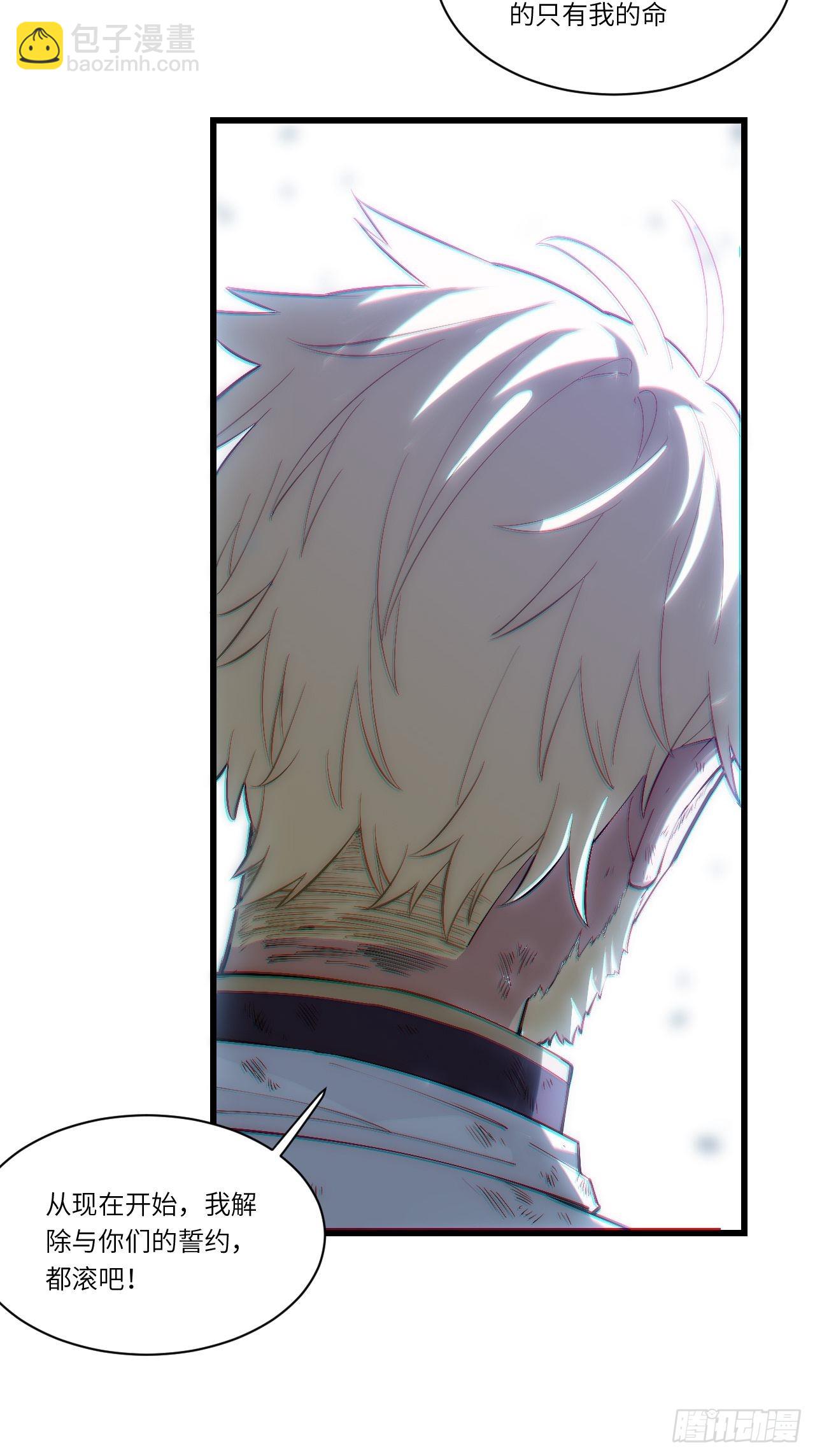 84.不速之客的邀约(1/2)-第87话