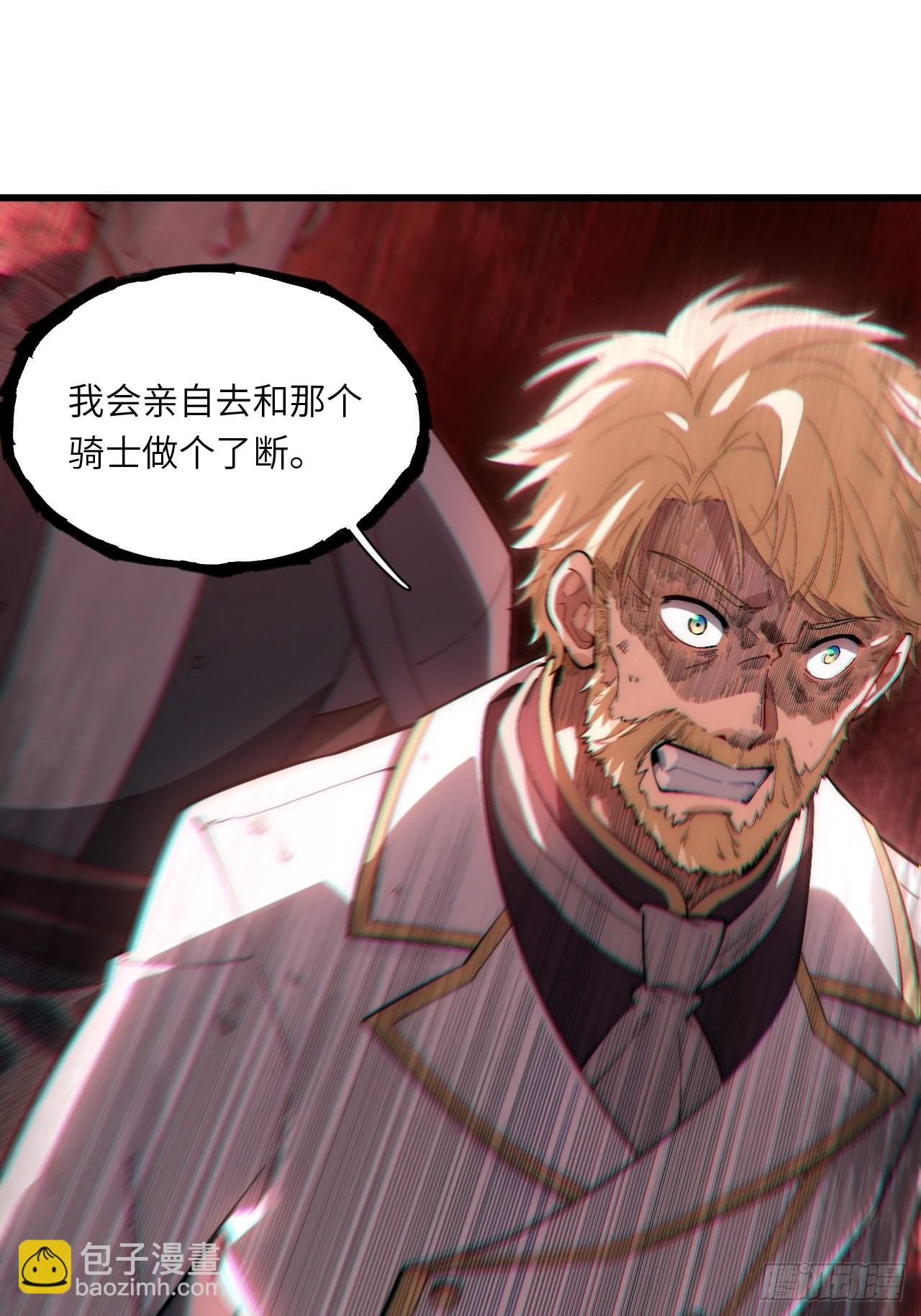 84.不速之客的邀约(1/2)-第87话