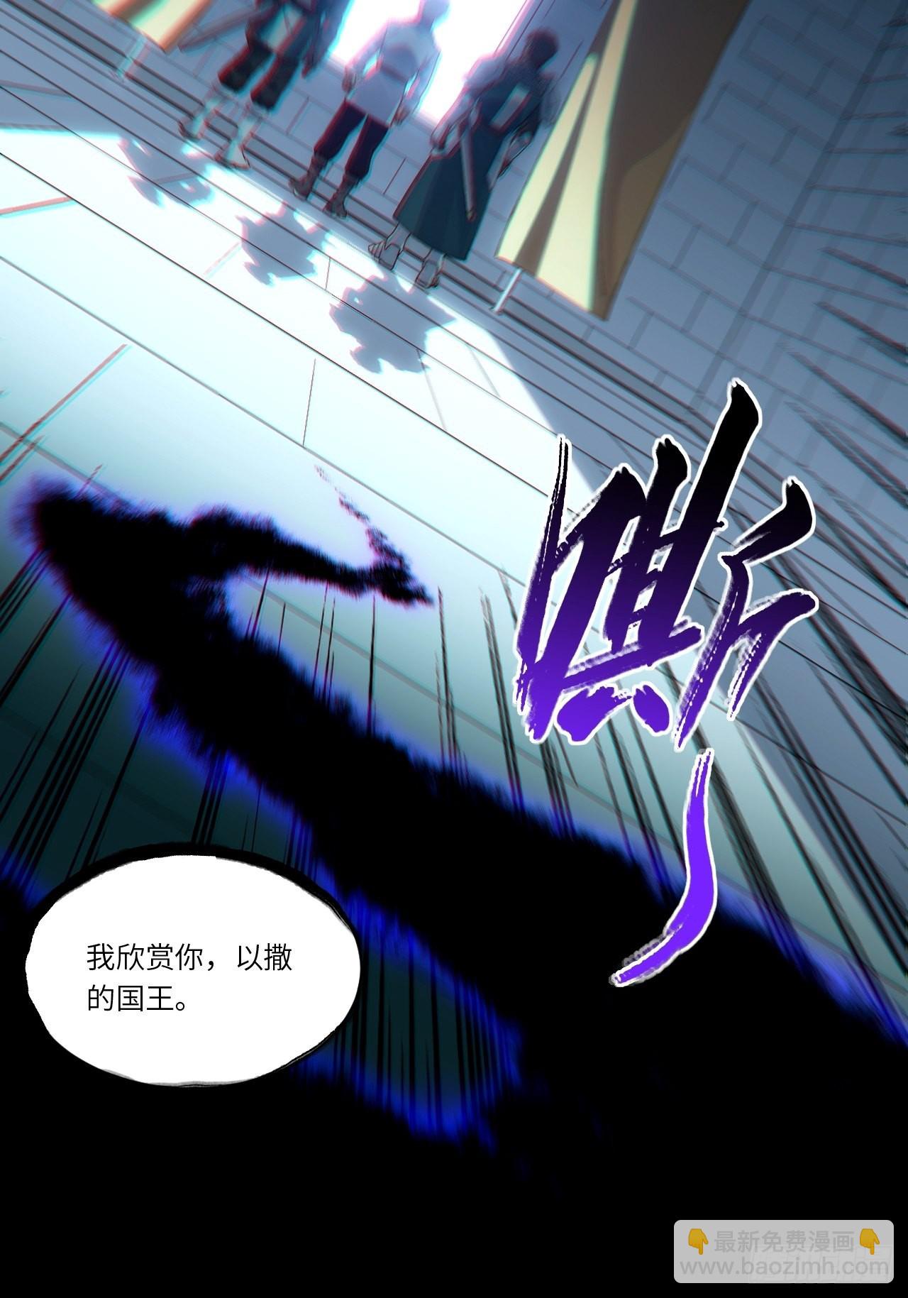 84.不速之客的邀约(1/2)-第87话