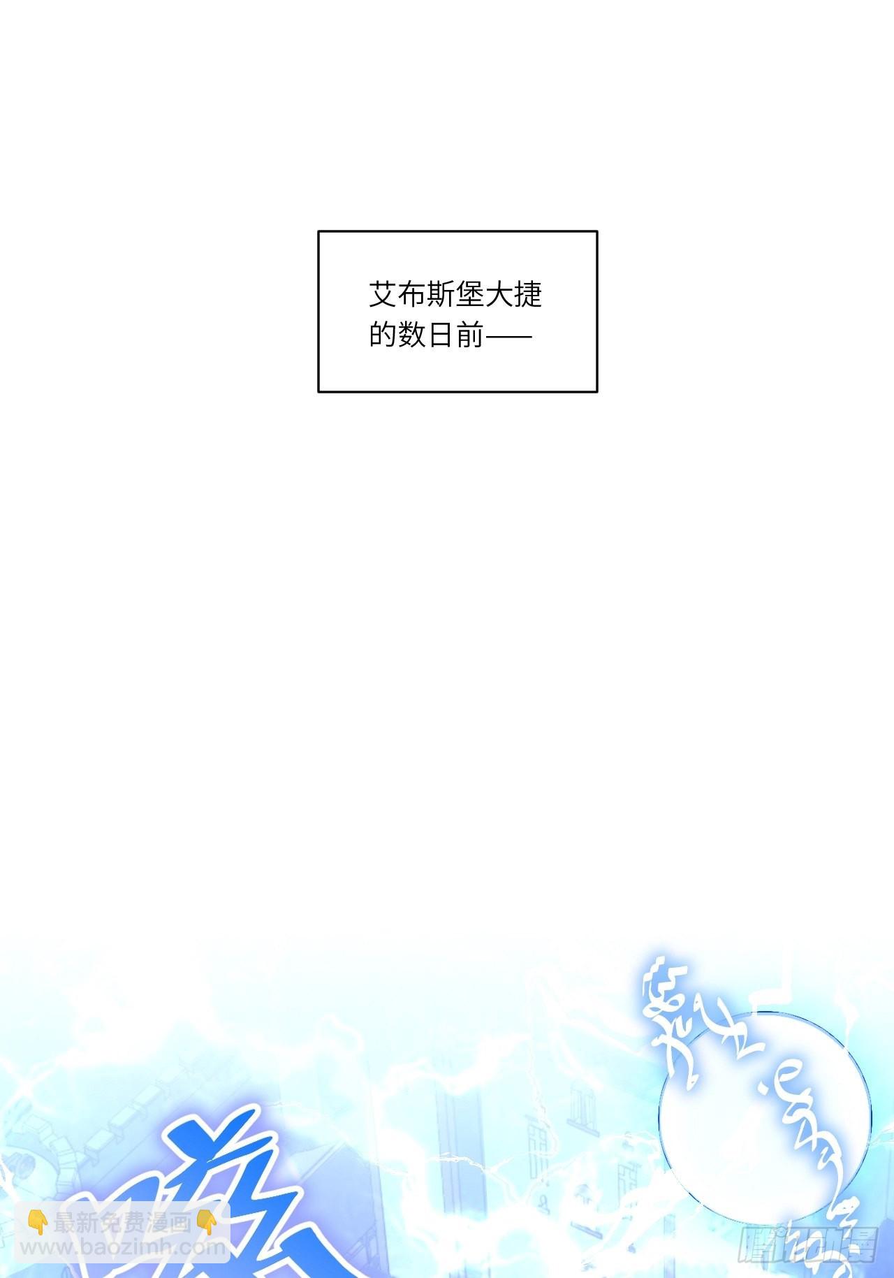 84.不速之客的邀约(1/2)-第87话