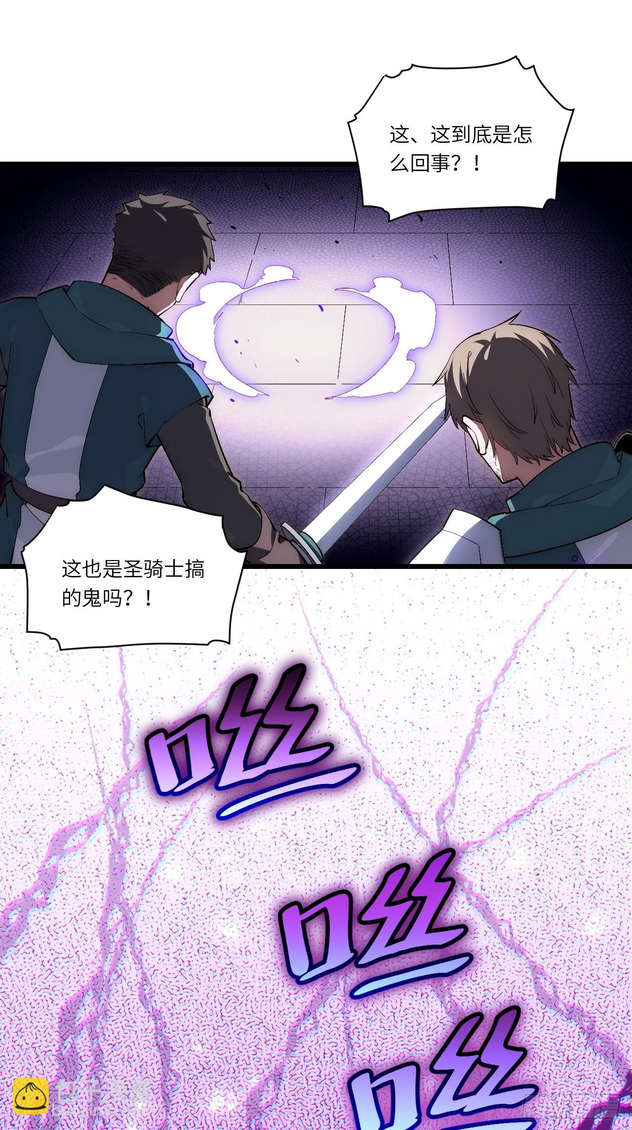 84.不速之客的邀约(1/2)-第87话