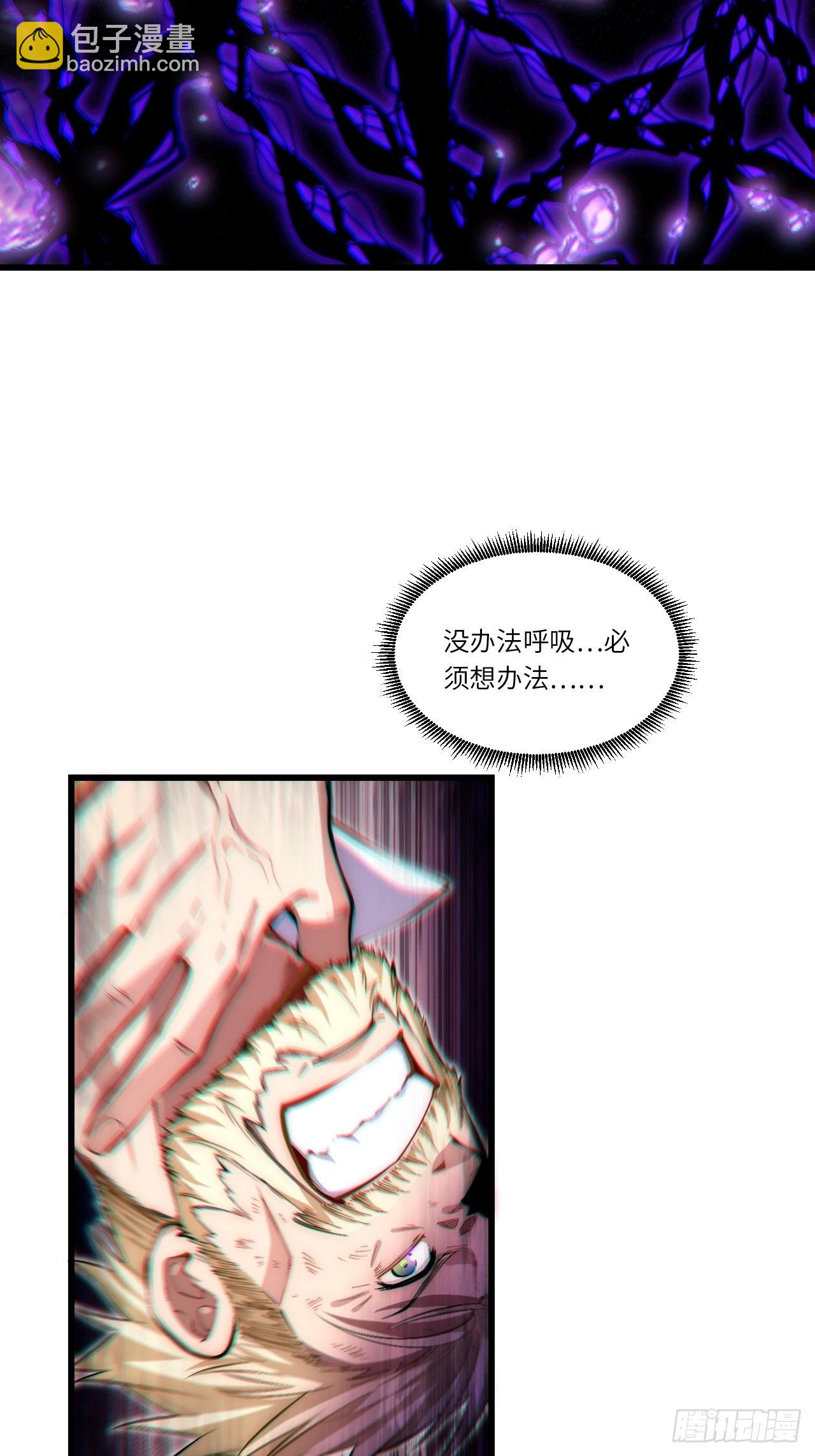 84.不速之客的邀约(1/2)-第87话