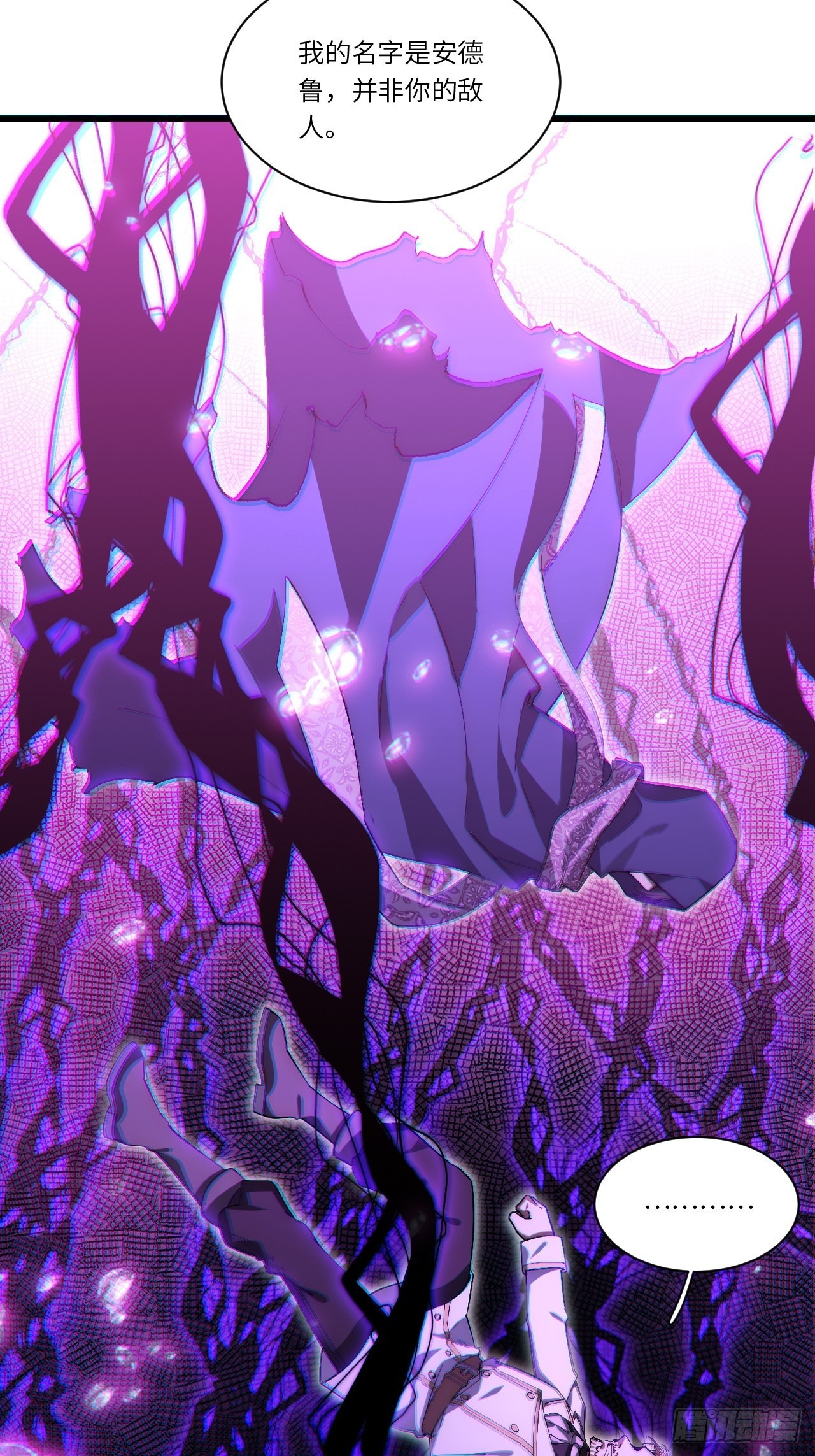 84.不速之客的邀约(1/2)-第87话