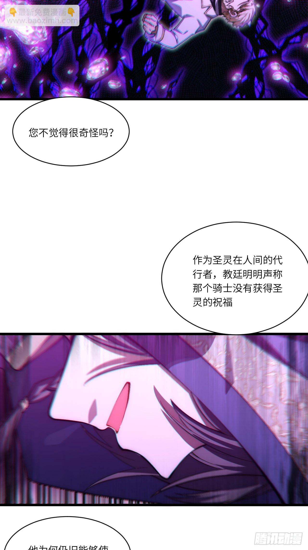 84.不速之客的邀约(1/2)-第87话