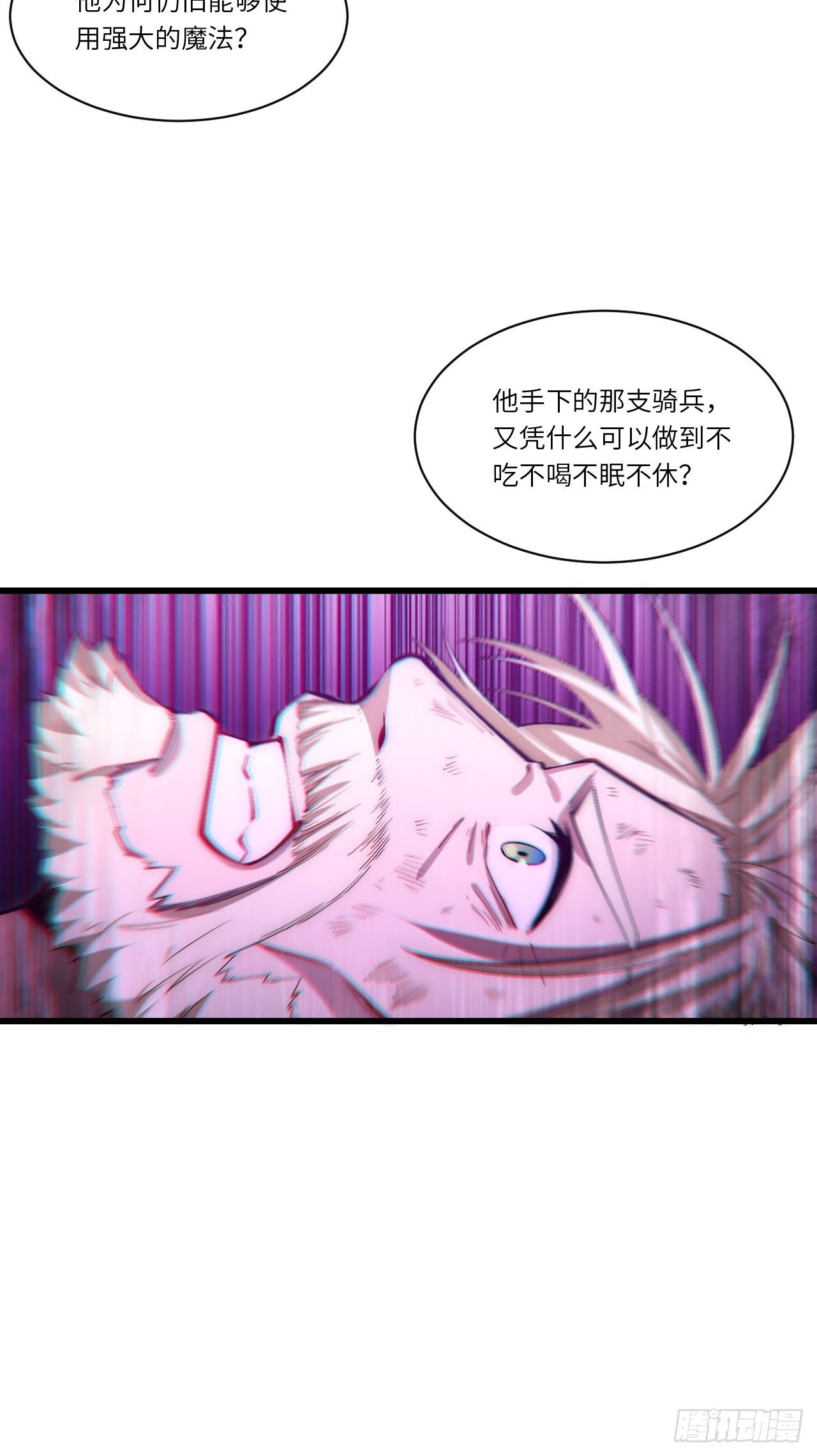 邁向克里瑪莎 - 84.不速之客的邀約(1/2) - 8