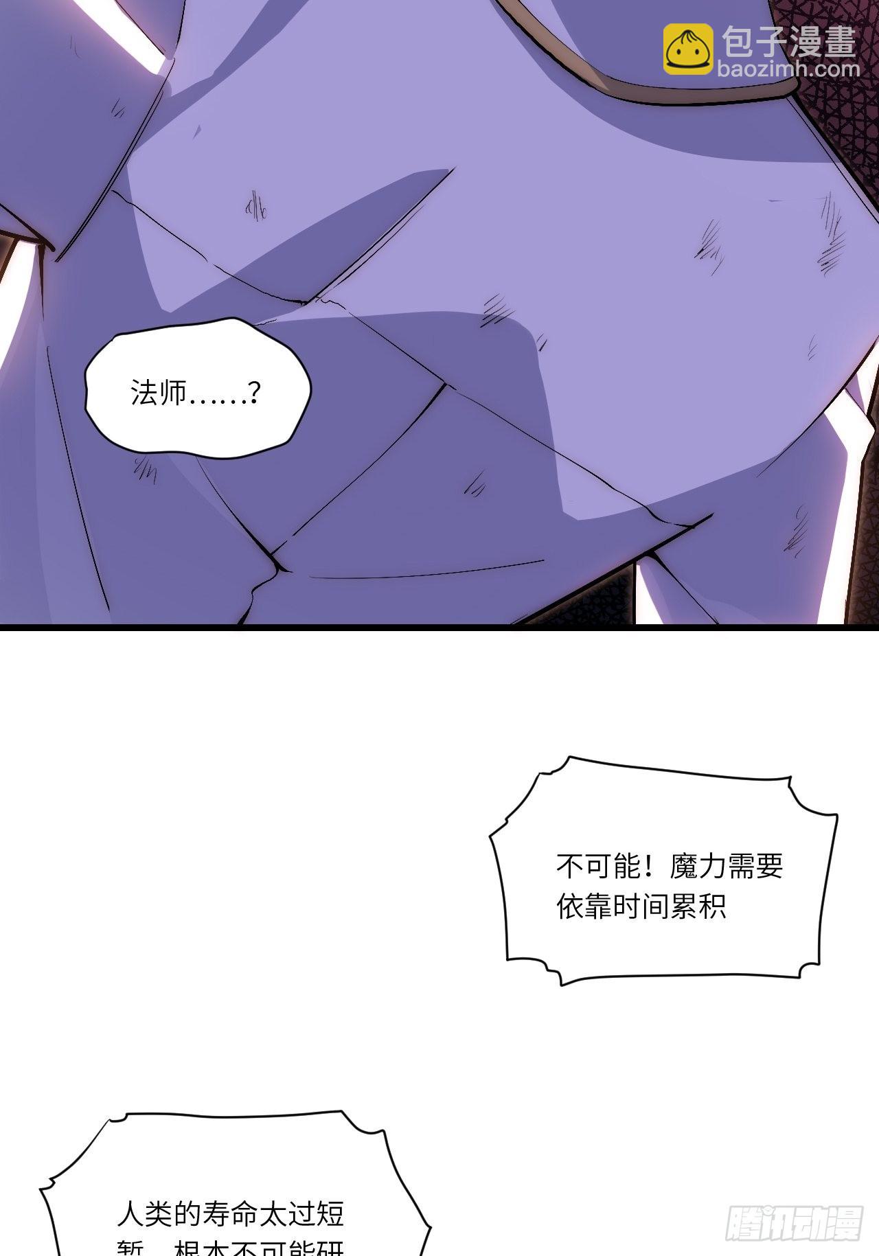 84.不速之客的邀约(1/2)-第87话