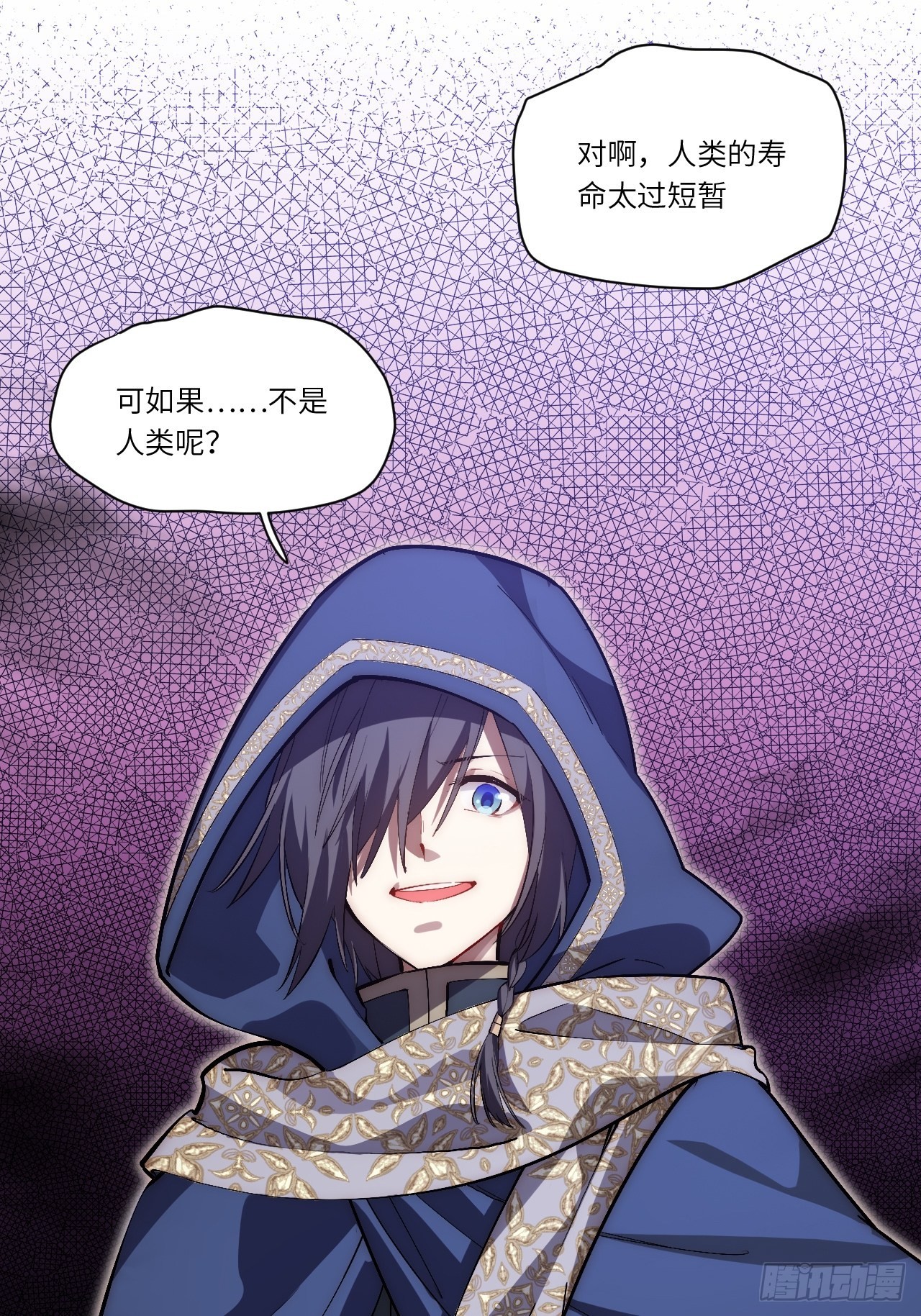 84.不速之客的邀约(1/2)-第87话