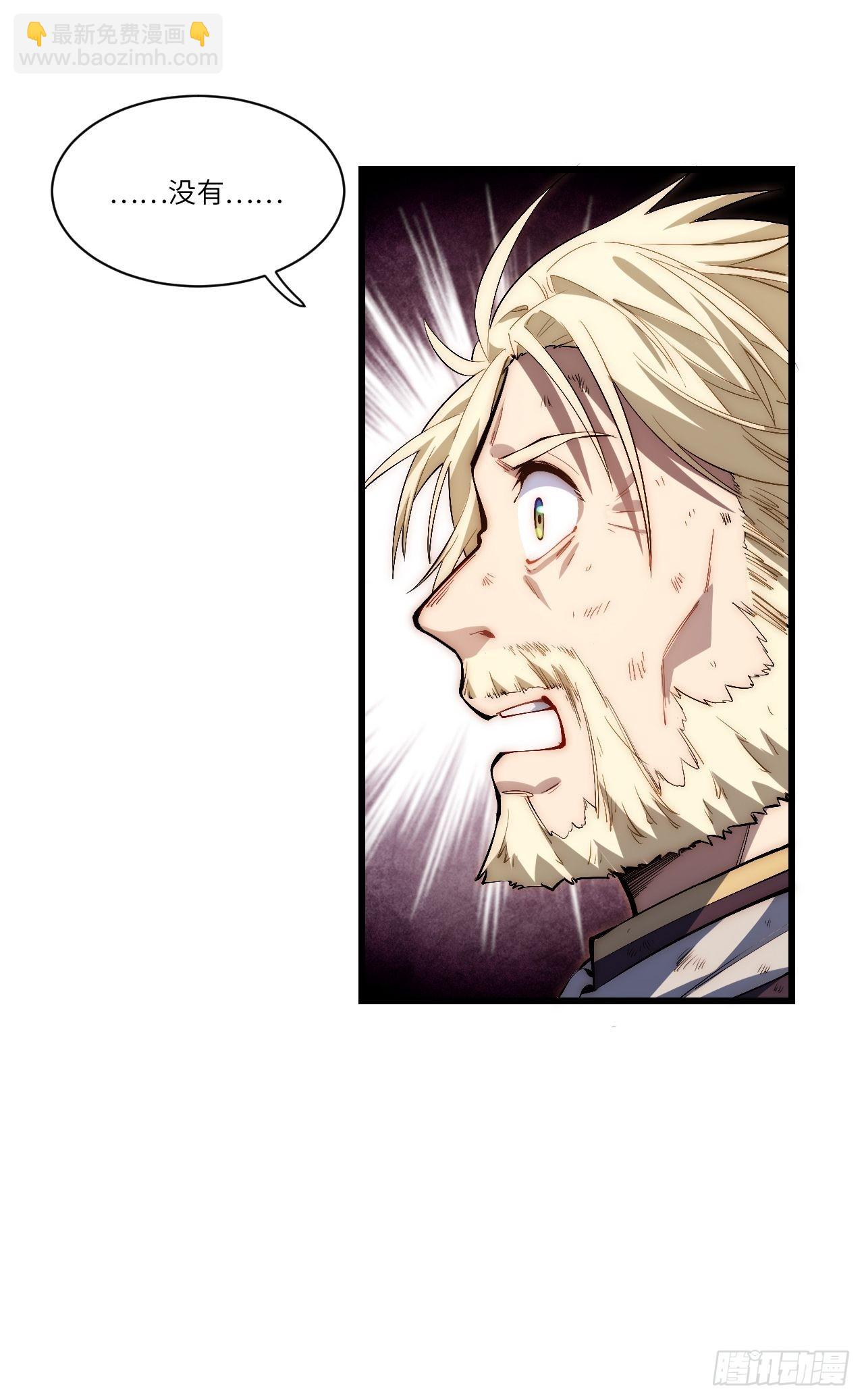 84.不速之客的邀约(1/2)-第87话