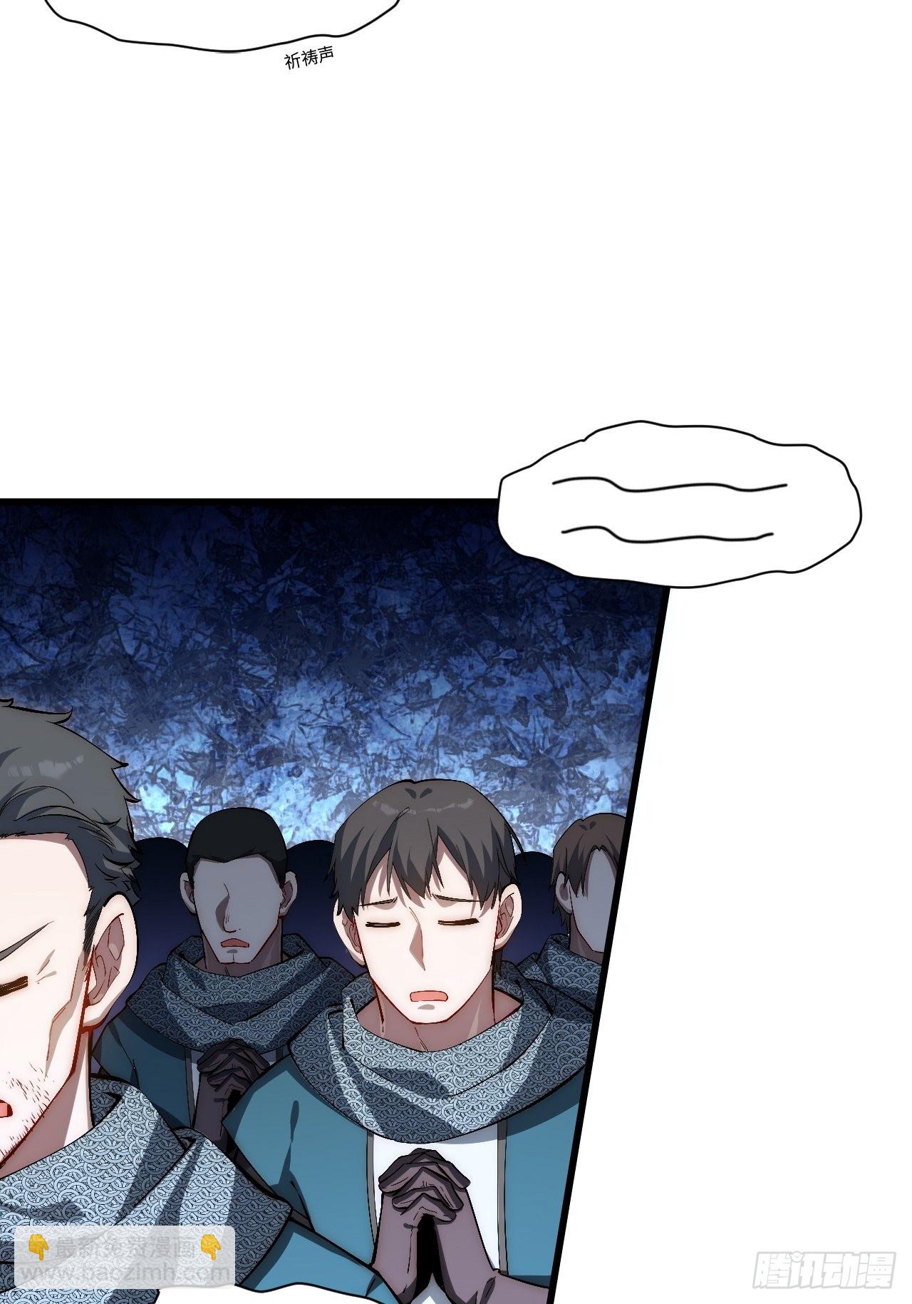 84.不速之客的邀约(1/2)-第87话