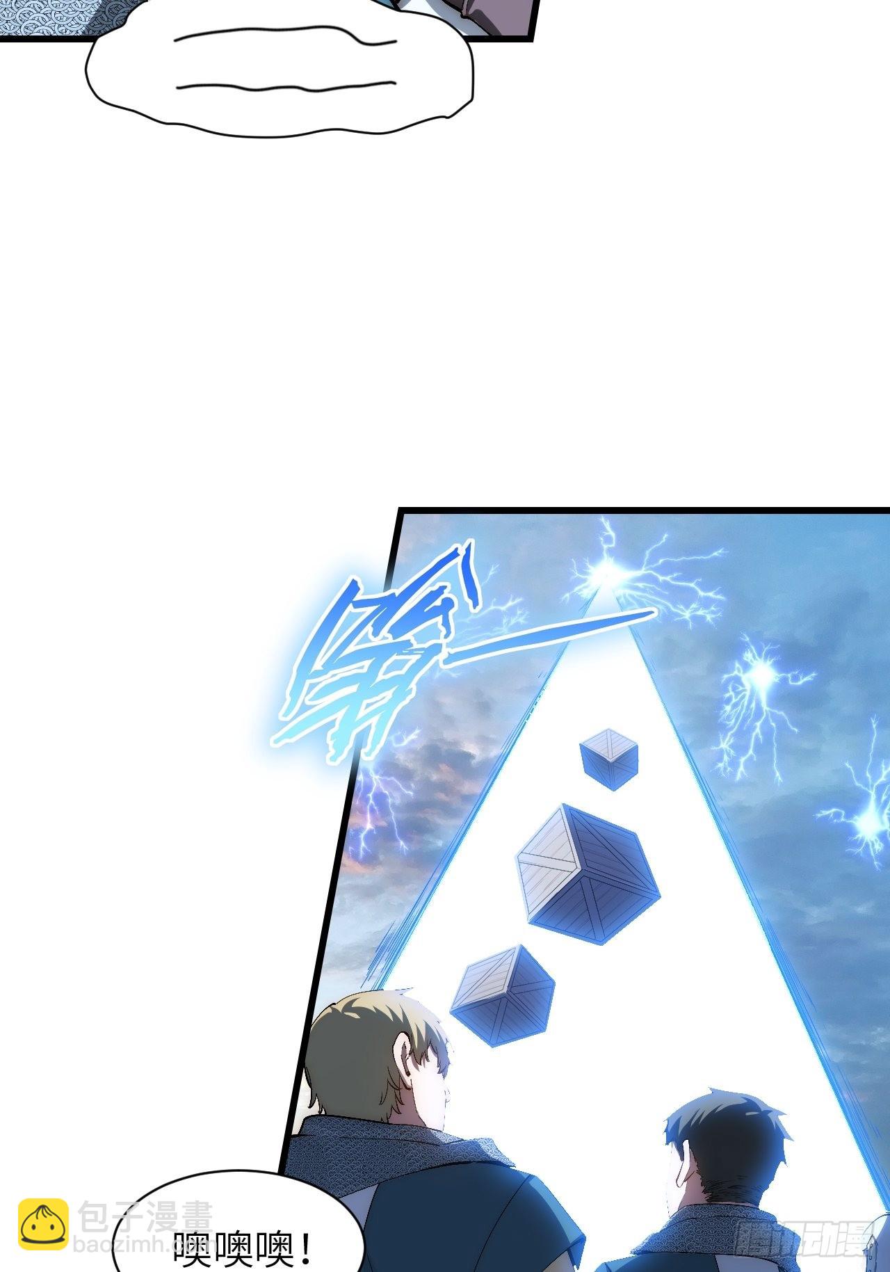 84.不速之客的邀约(1/2)-第87话